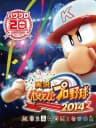 Picture of Jikkyou Powerful Pro Yakyuu 2014