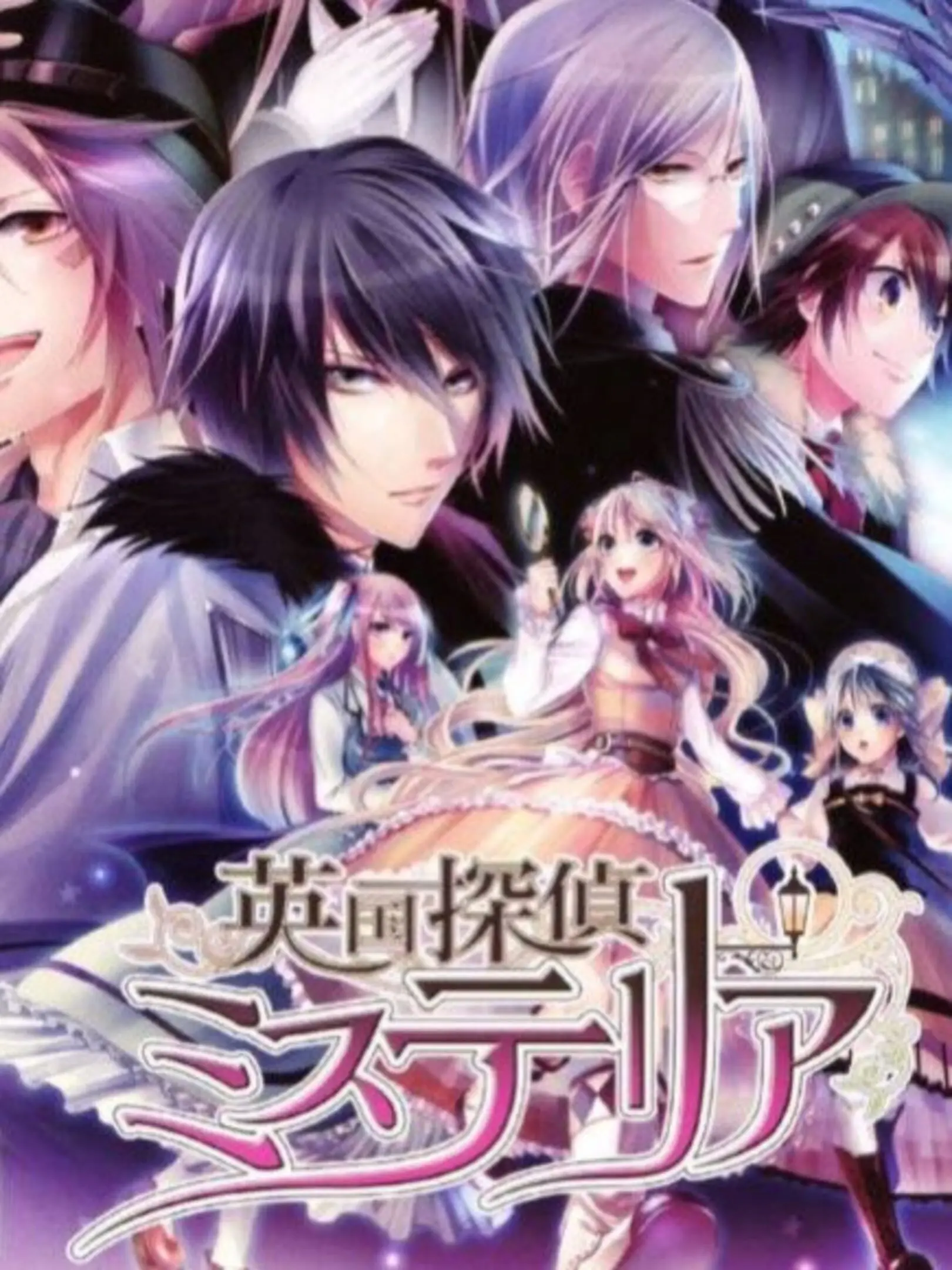 Picture of Eikoku Tantei Mysteria