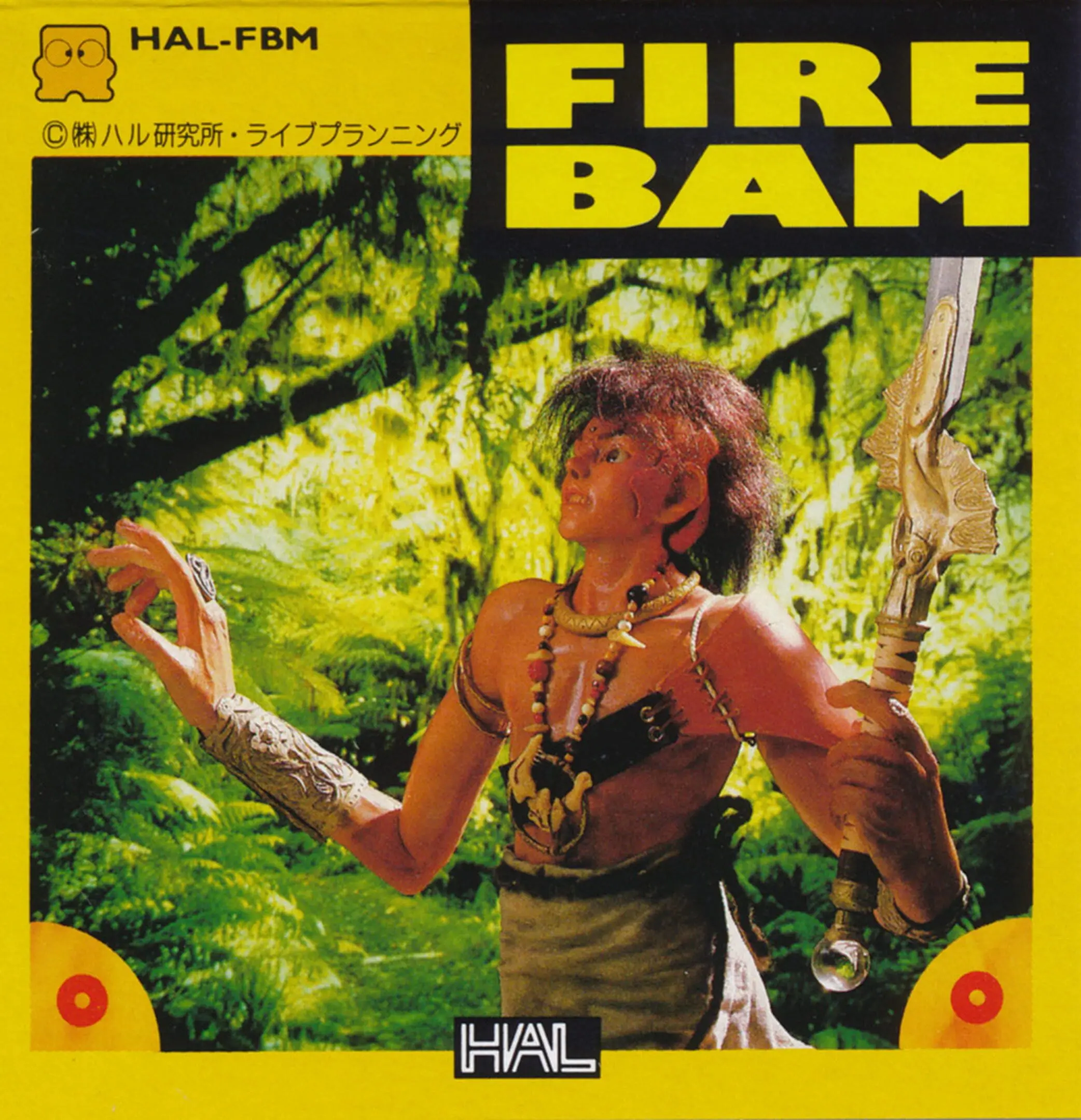 Picture of Fire Bam