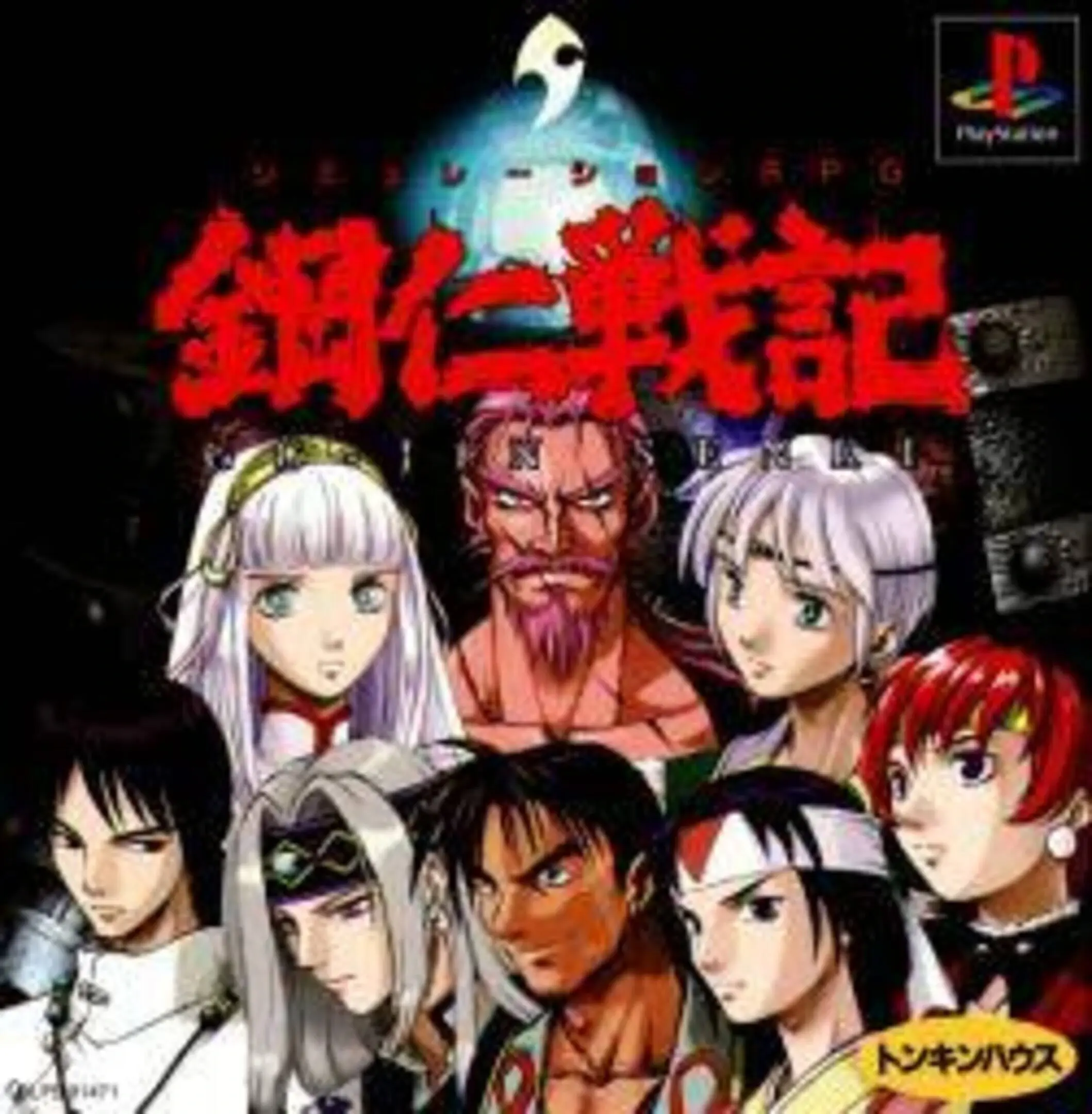 Picture of Go-Jin Senki