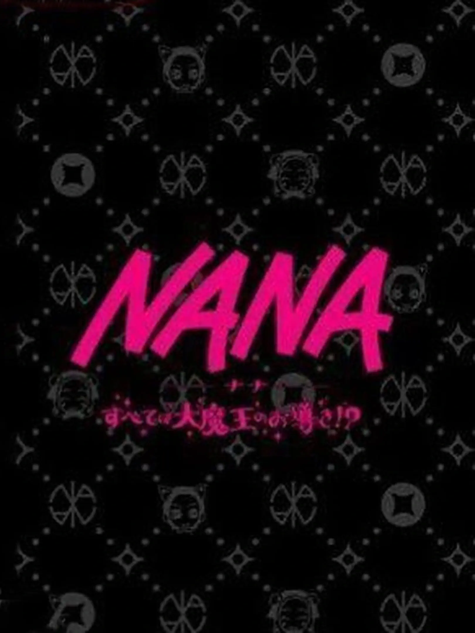 Picture of Nana: Subete wa Daimaou no Omichibiki!?