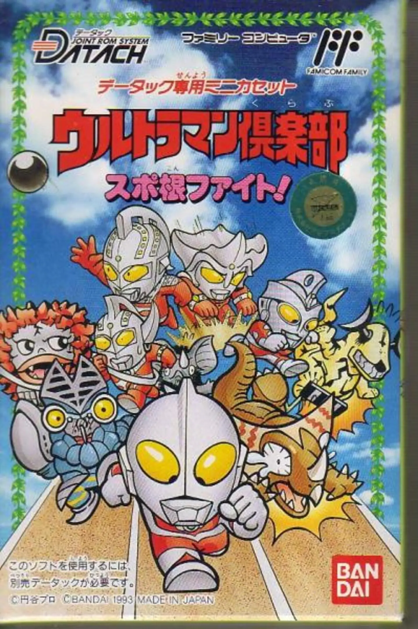 Picture of Ultraman Club: Supokon Fight!