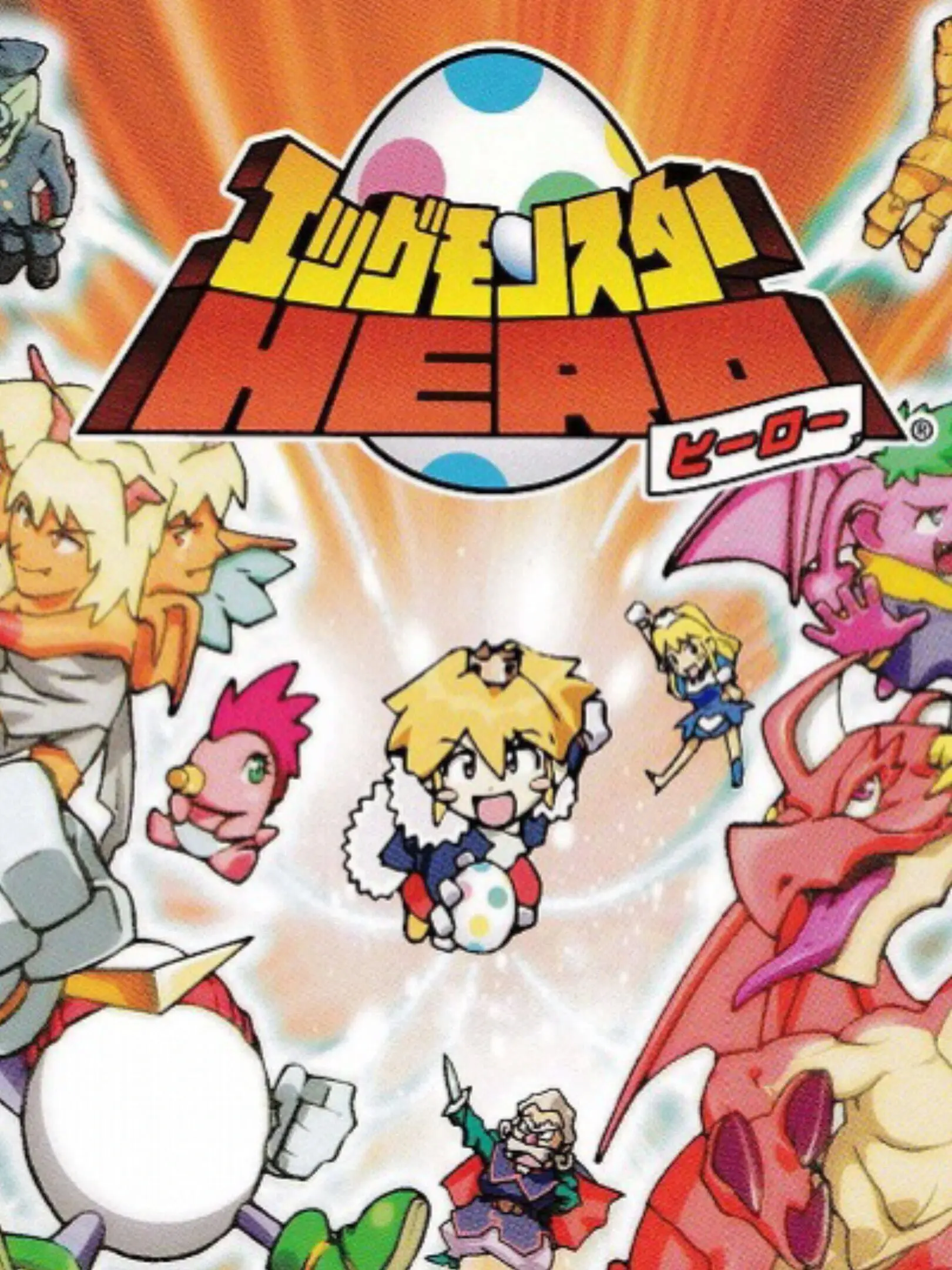 Picture of Egg Monster Hero
