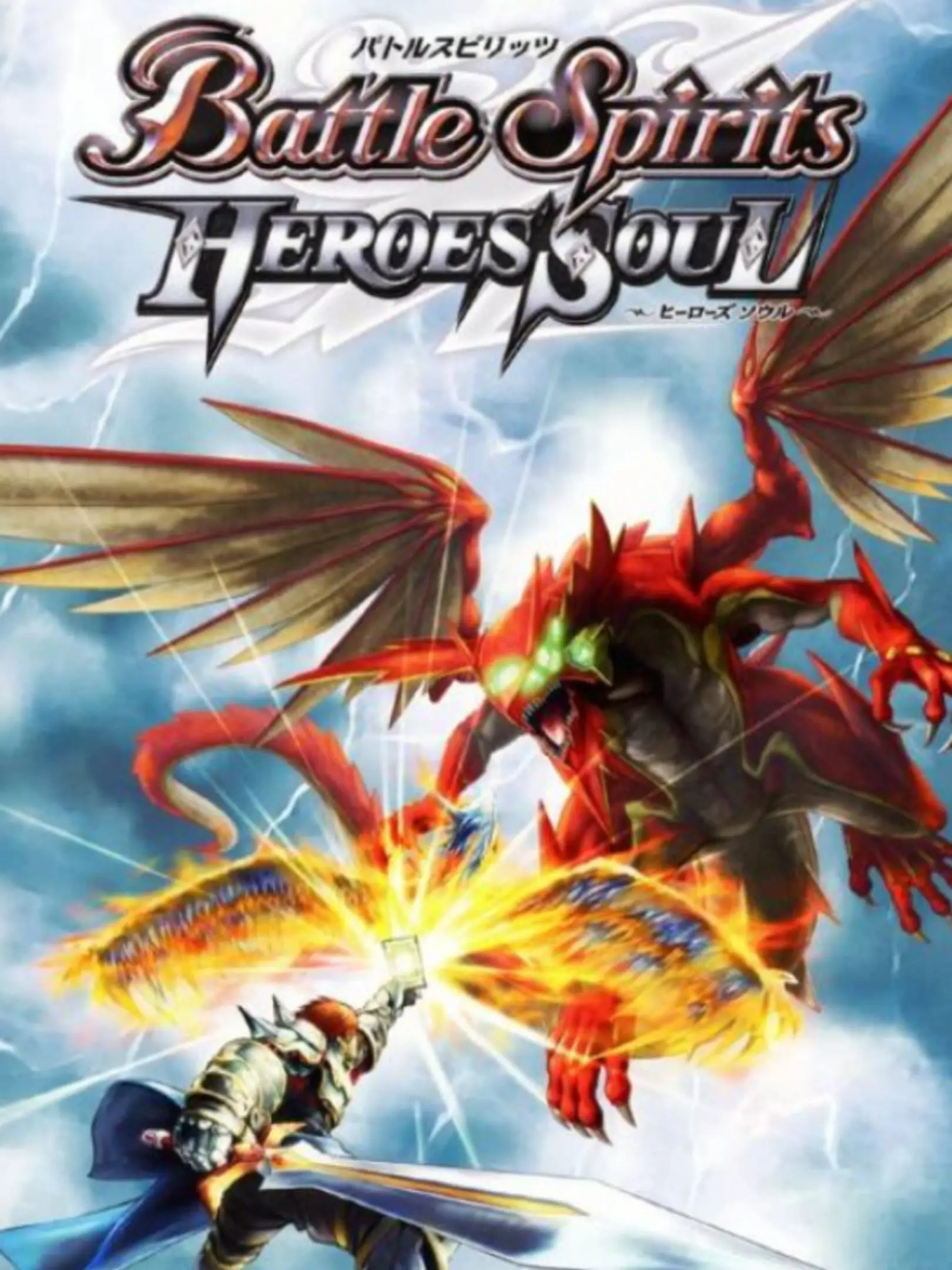 Picture of Battle Spirits: Hero's Soul