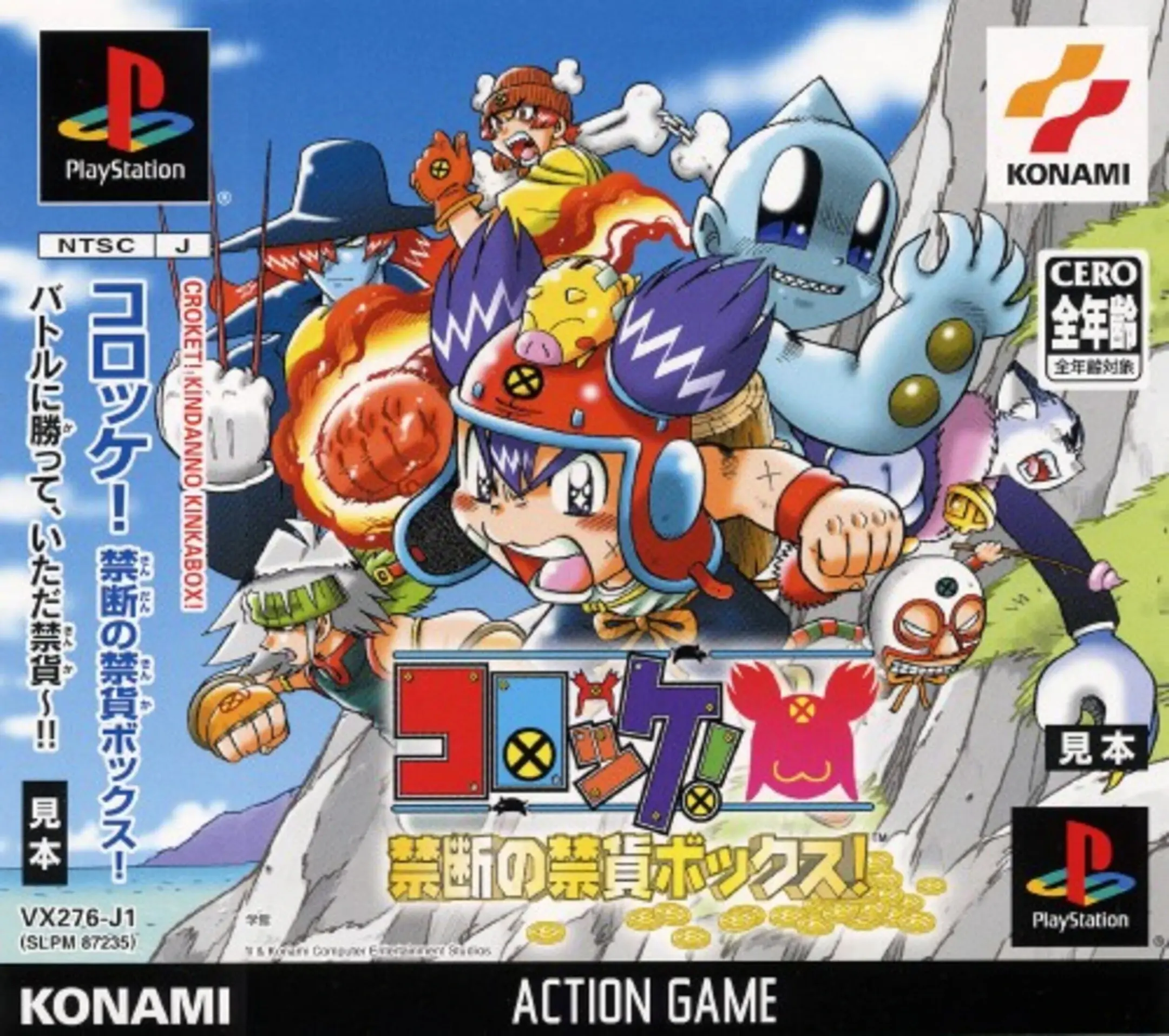 Picture of Croket! Kindan no Kinka Box