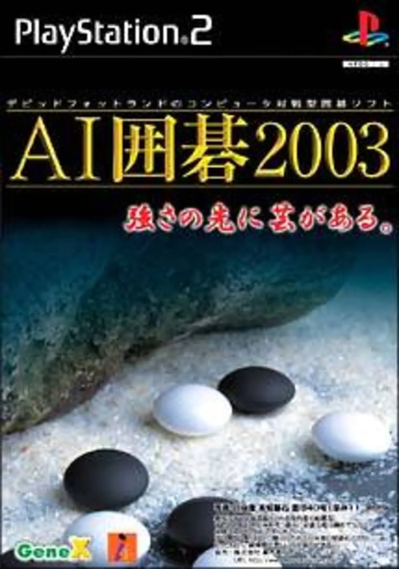Picture of AI Igo 2003