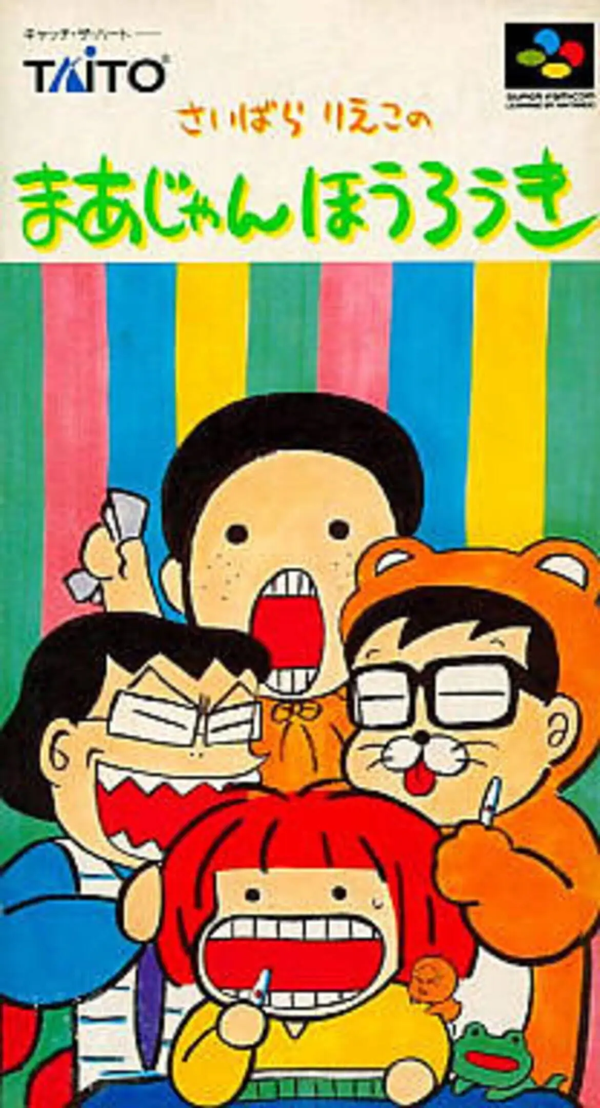 Picture of Saibara Rieko no Mahjong Hourouki