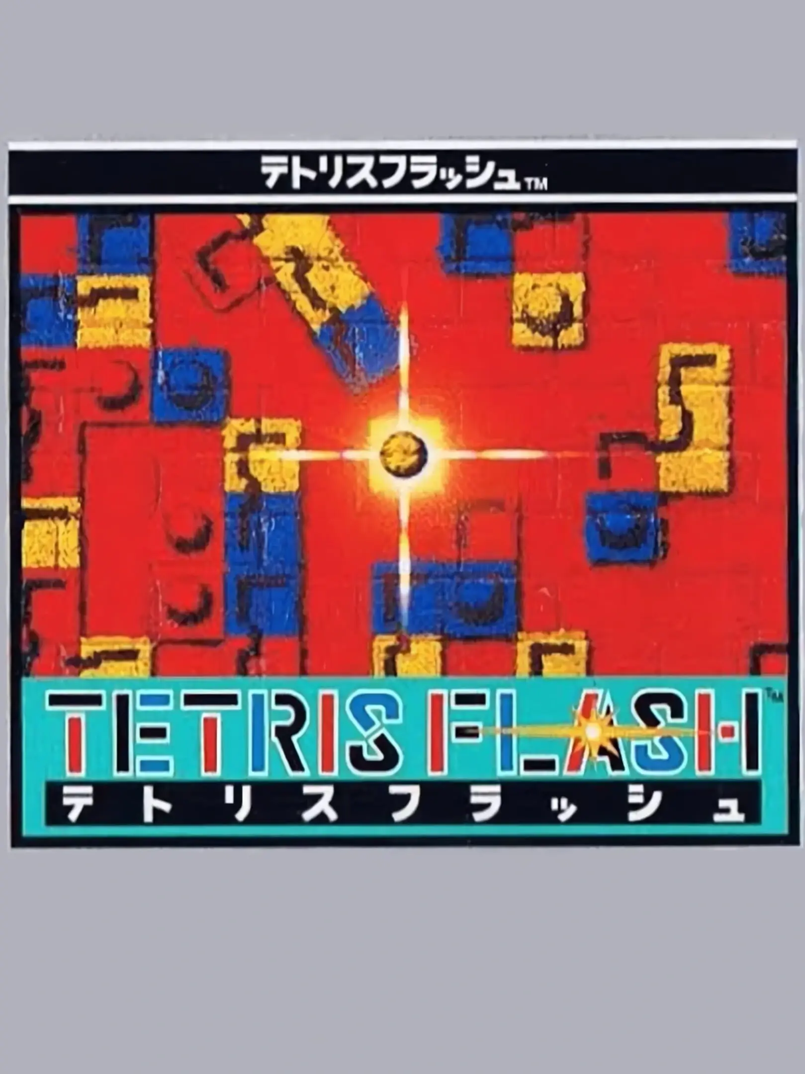Picture of Tetris 2 (2)