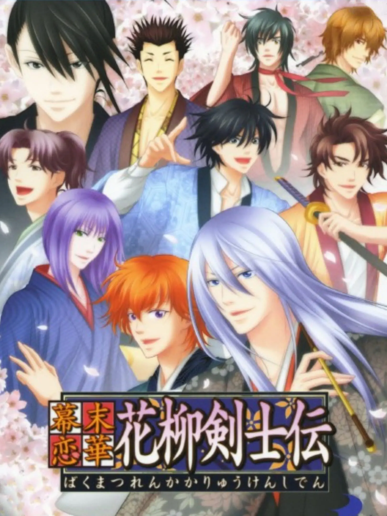 Bakumatsu Renka: Karyuu Kenshiden