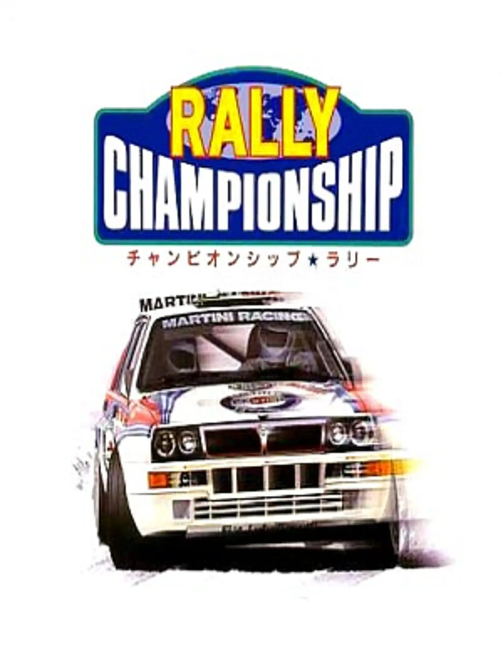 Picture of Championship Rally
