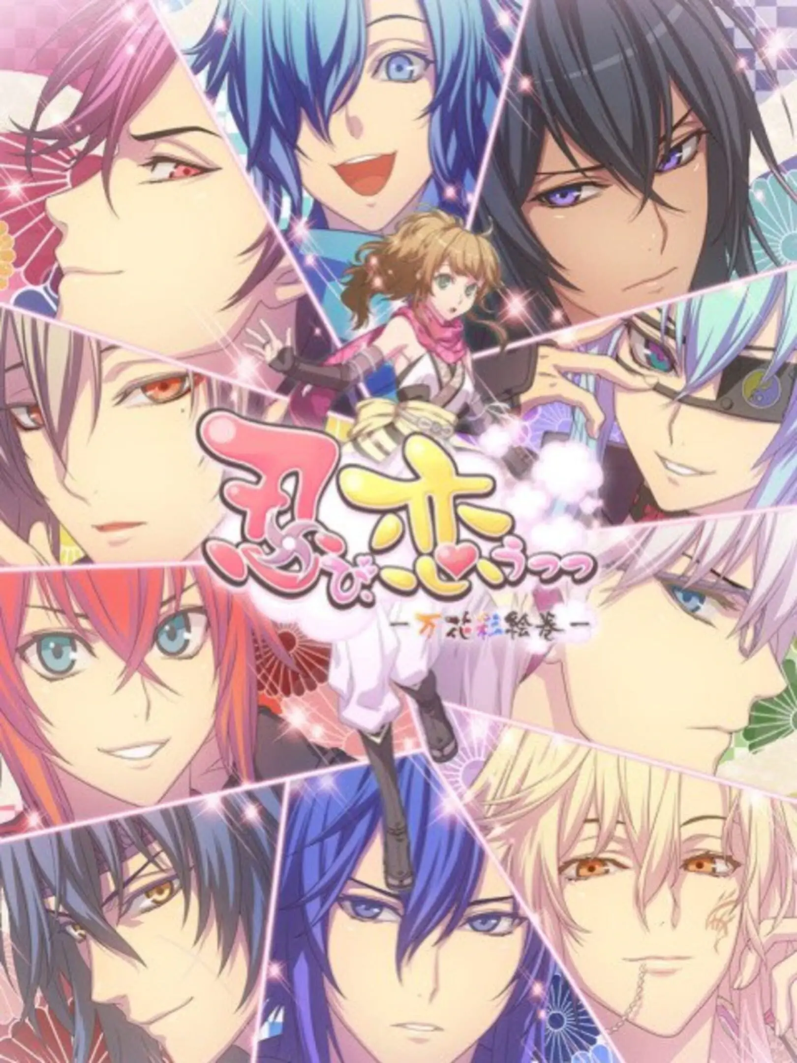 Picture of Shinobi, Koi Utsutsu: Banka Aya Emaki