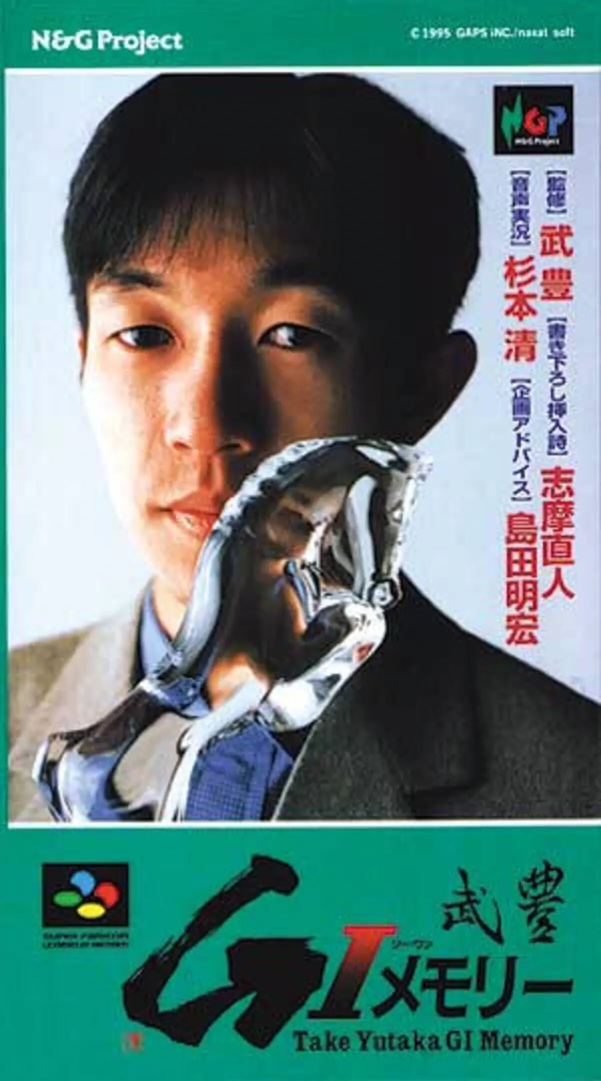 Picture of Take Yutaka G1 Memory