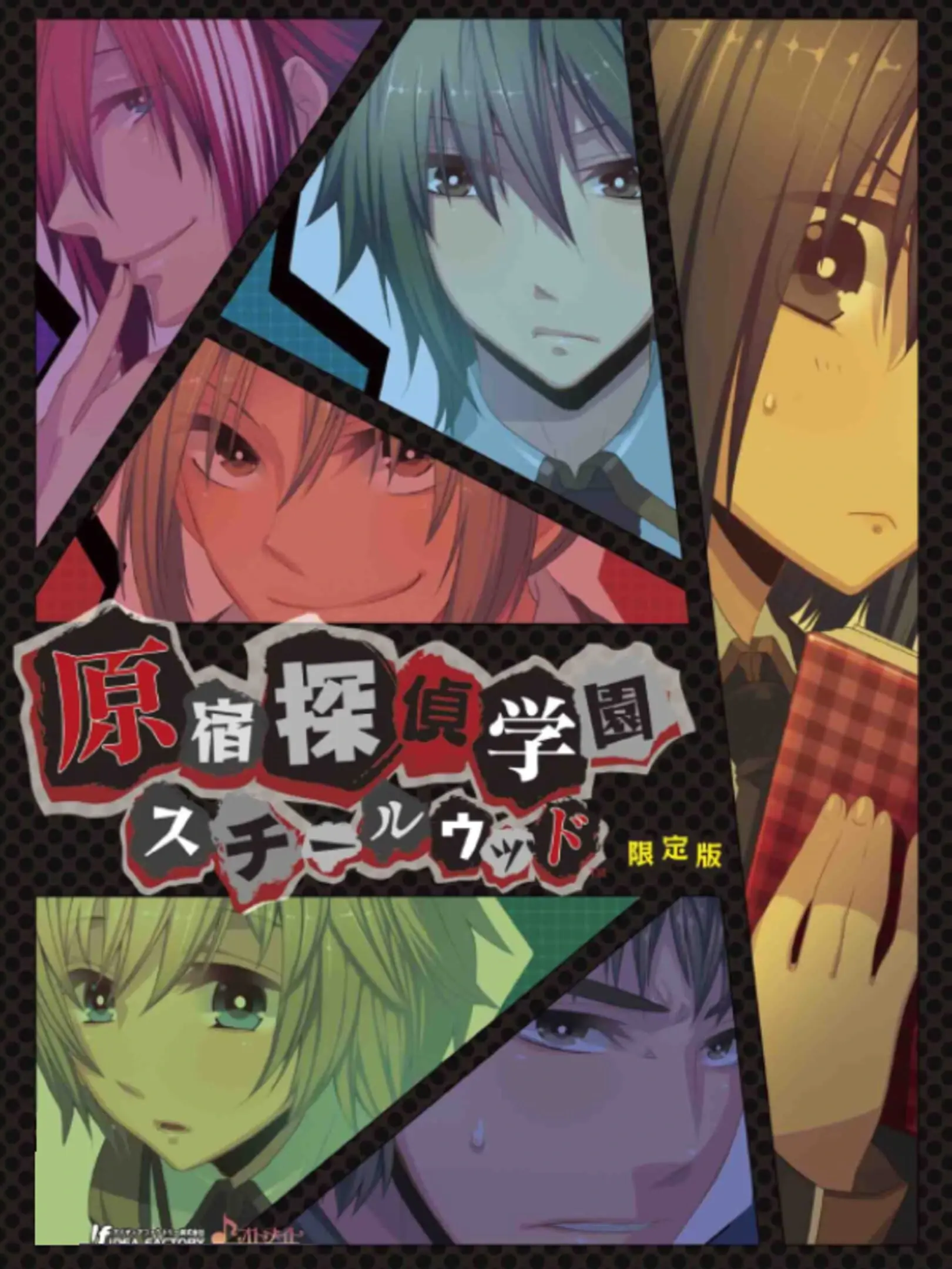 Picture of Harakuju Tantei Gakuen: Steel Wood