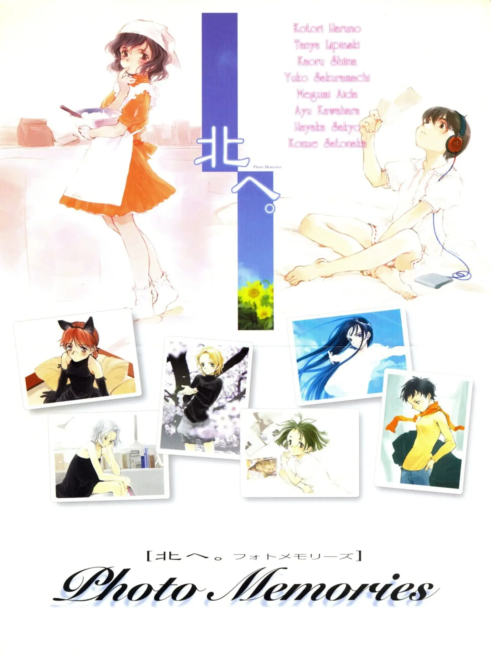 Picture of Kita e. Photo Memories