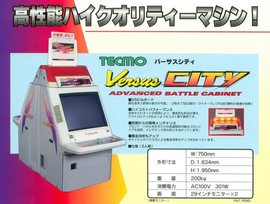 Picture of Versus City 12
