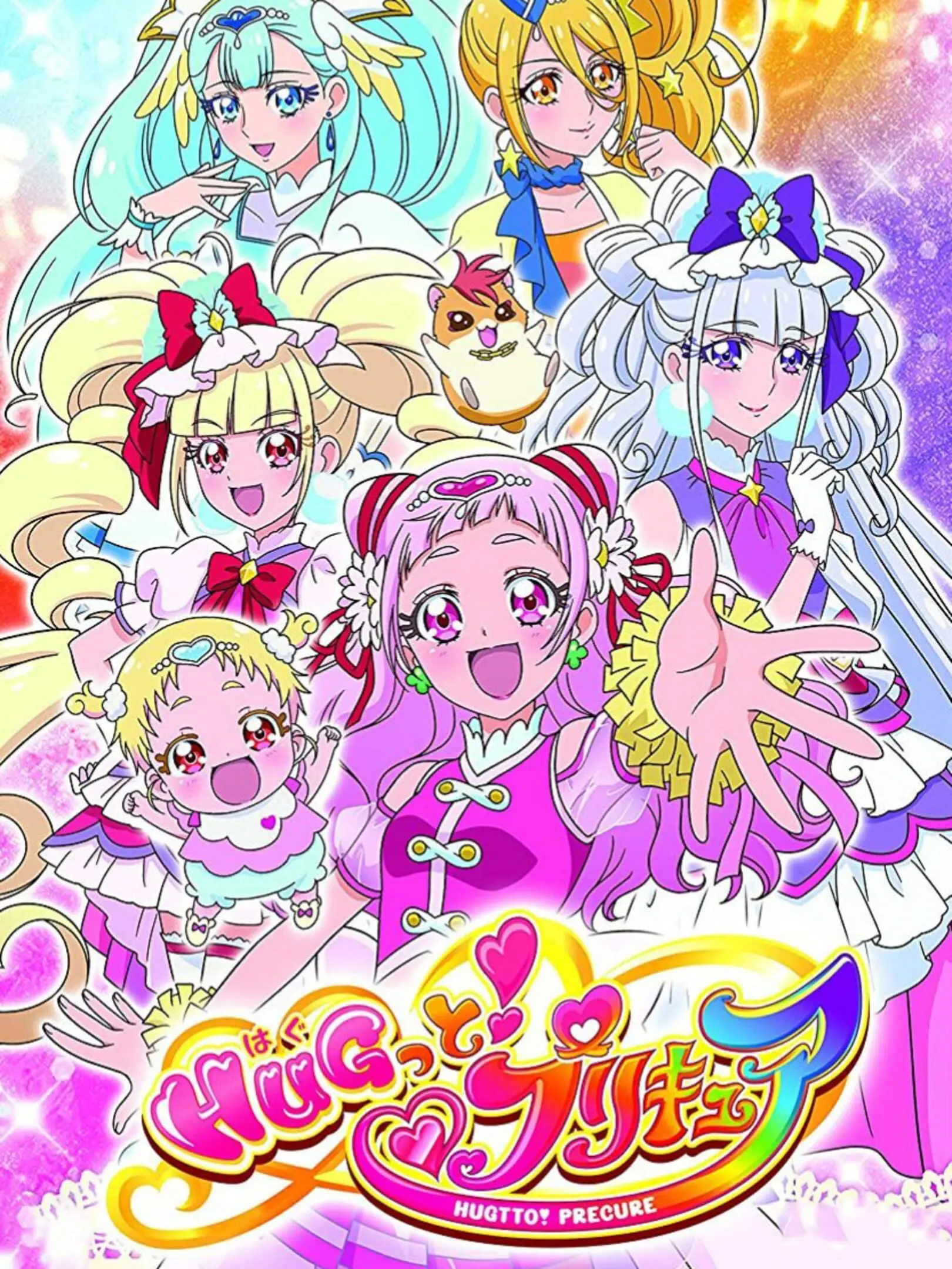 Picture of Nari Kids Park: HUGtto! PreCure