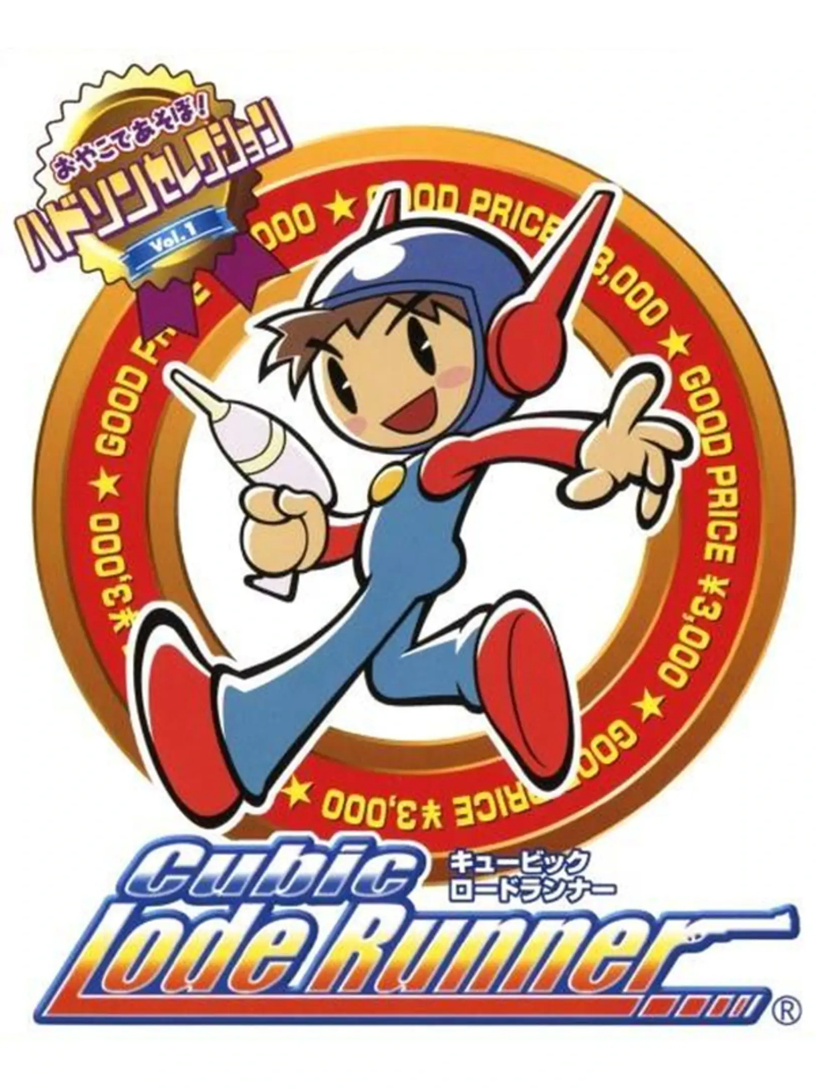 Cubic Lode Runner