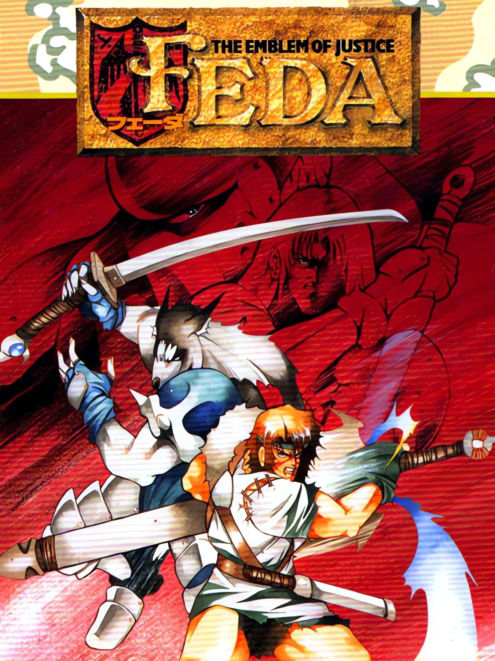Picture of FEDA: The Emblem of Justice