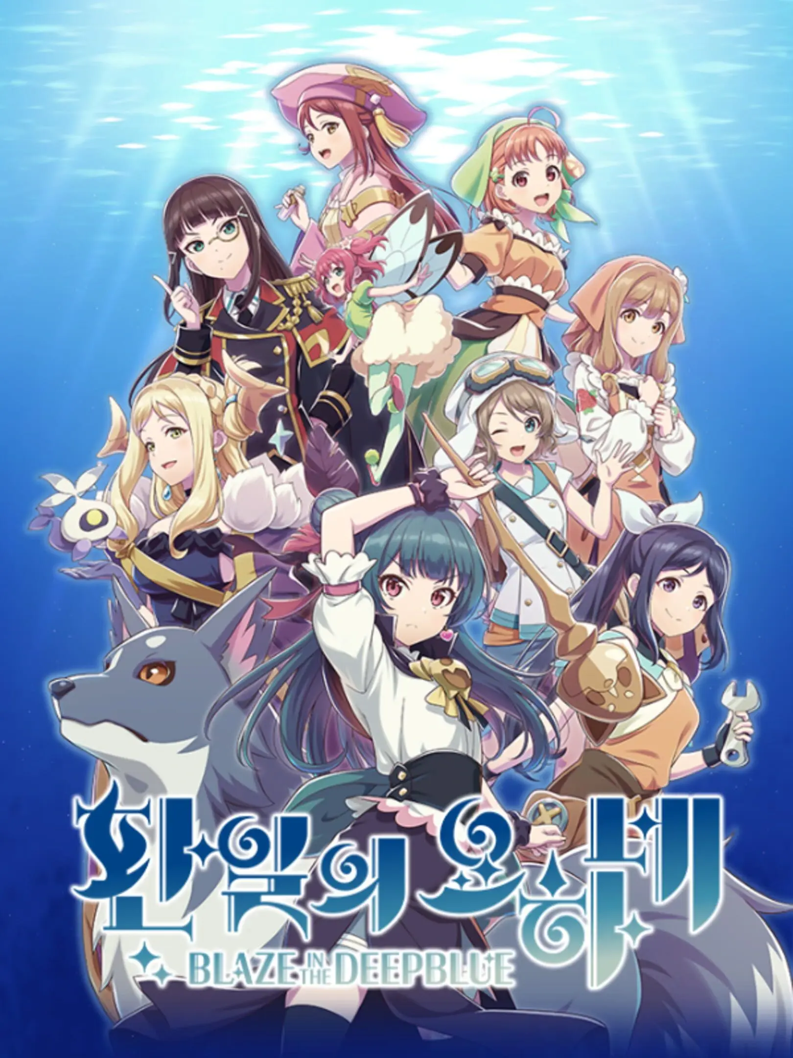Picture of Yohane the Parhelion: Blaze in the Deepblue (2)
