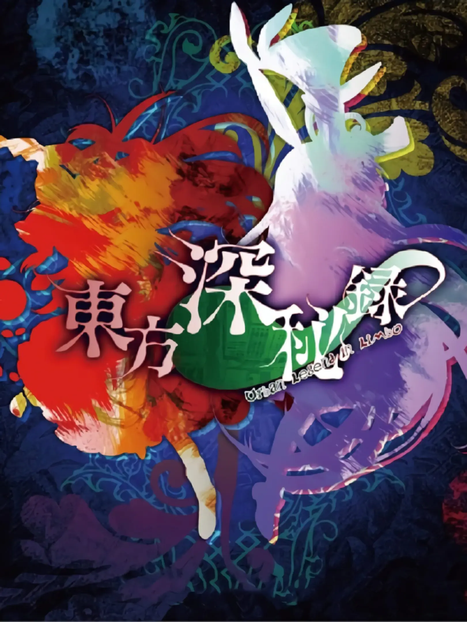 Picture of Touhou Shinpiroku Urban Legend in Limbo