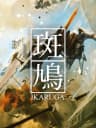 Picture of Ikaruga