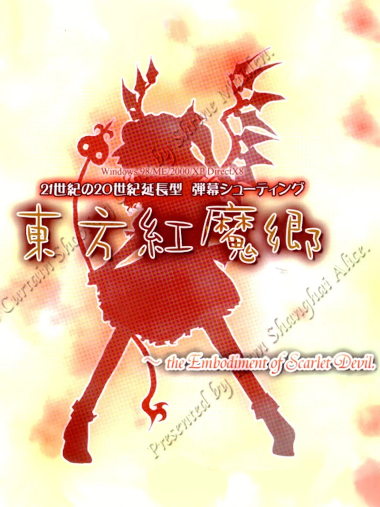 Picture of Touhou Koumakyou ~ the Embodiment of Scarlet Devil