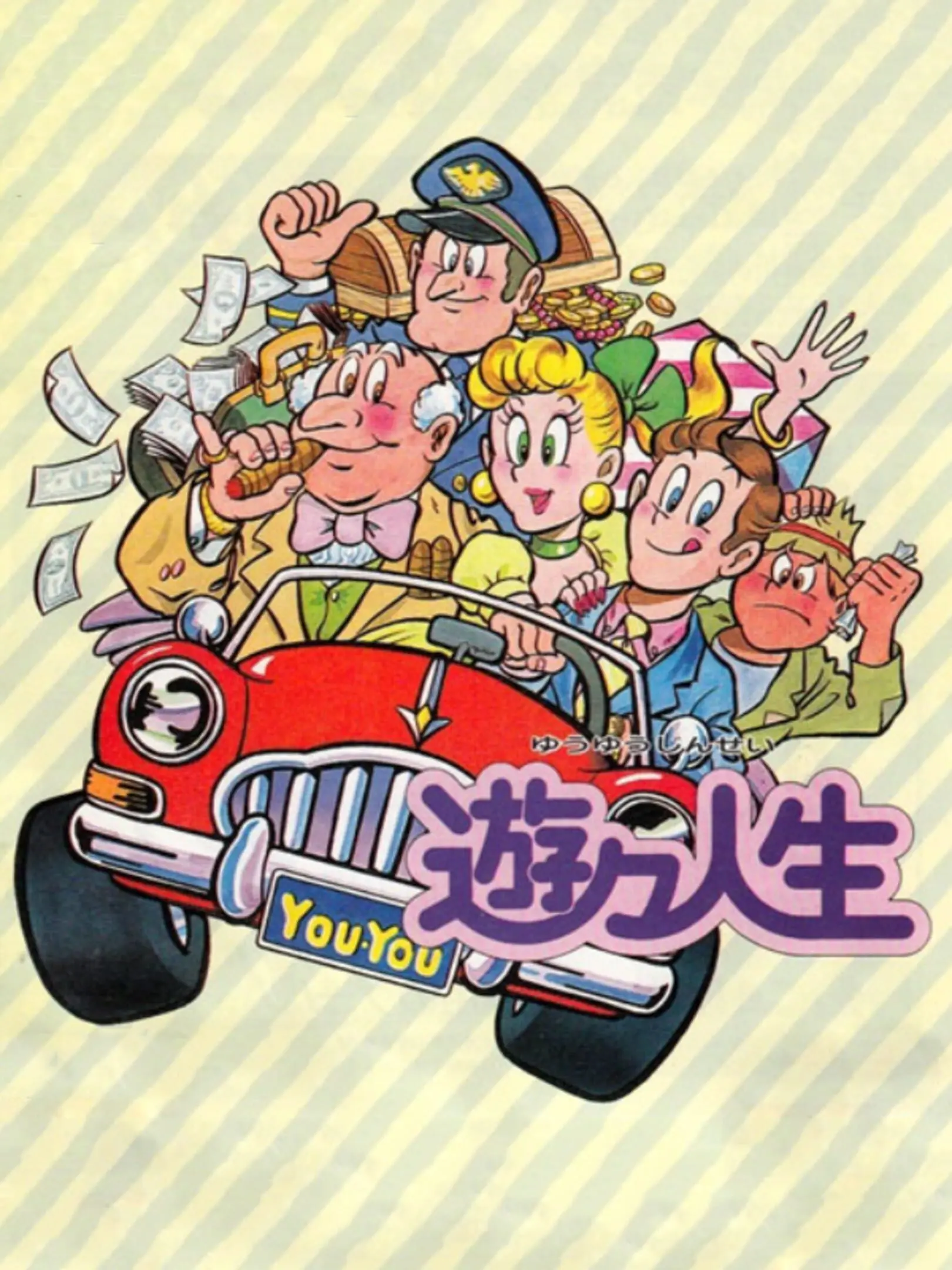Picture of YouYou Jinsei