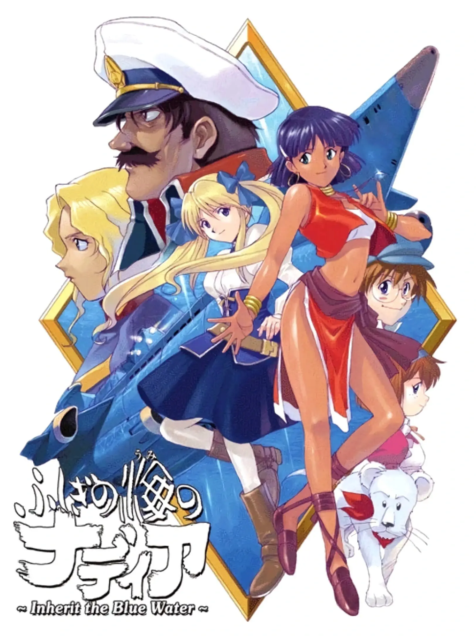 Picture of Fushigi no Umi no Nadia: Inherit the Blue Water