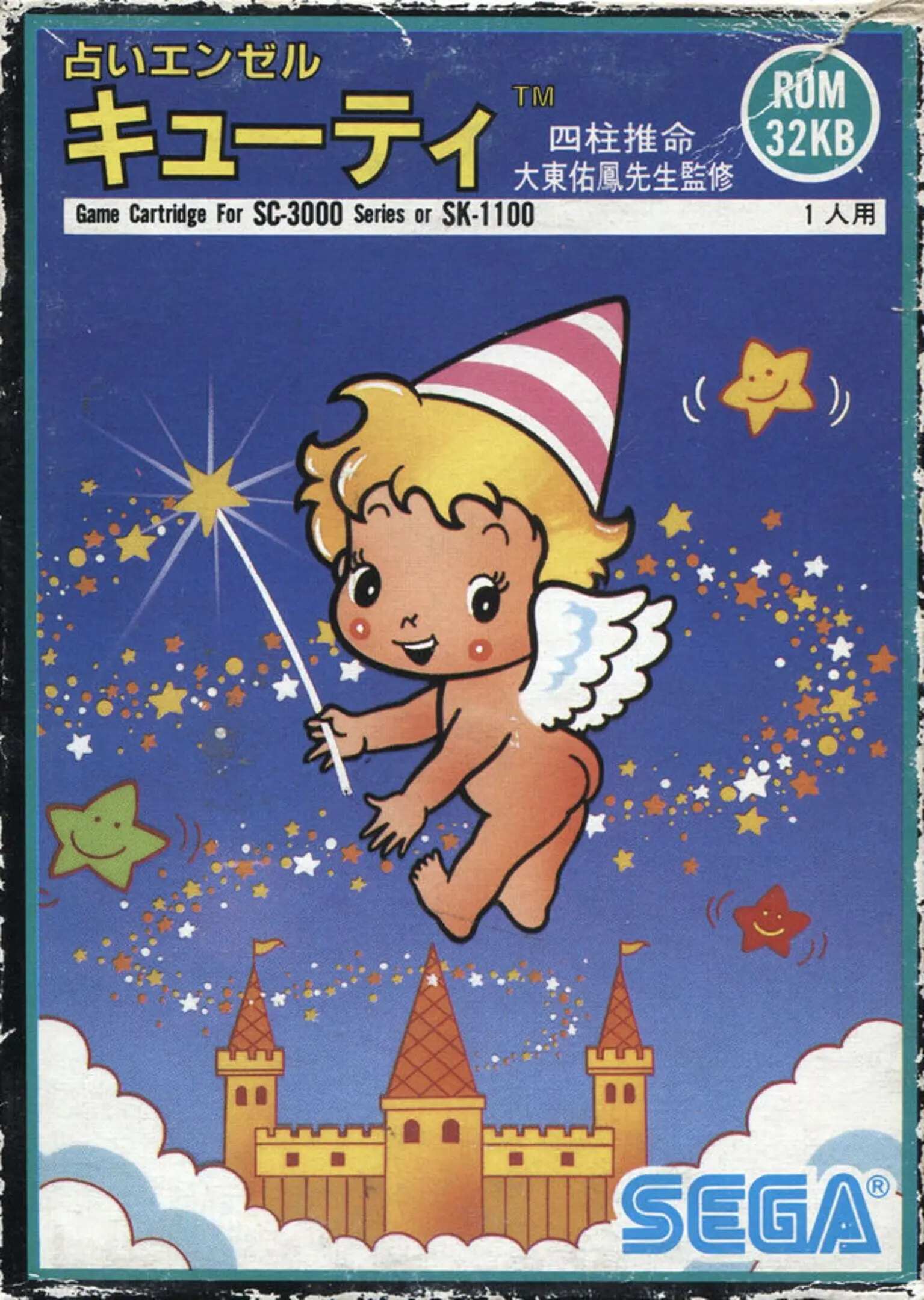Picture of Uranai Angel Cutie