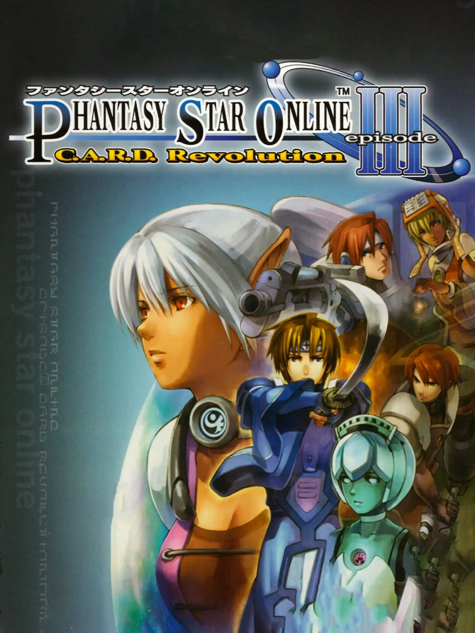 Picture of Phantasy Star Online Episode III: C.A.R.D. Revolution