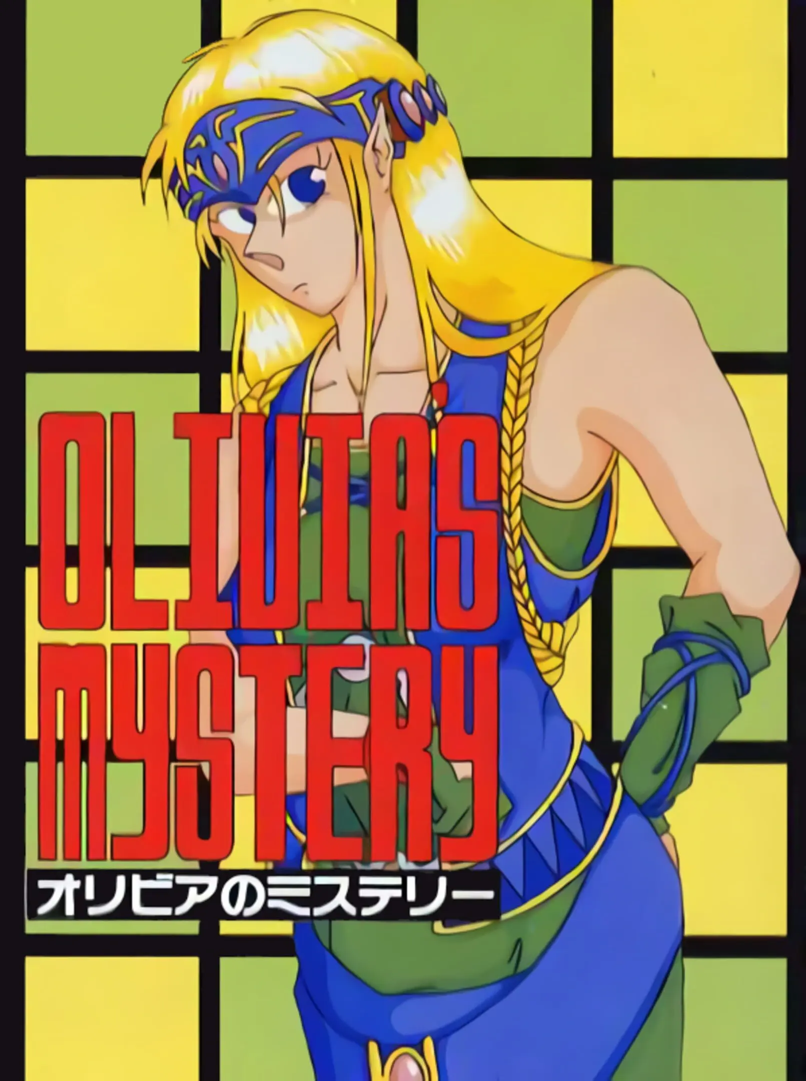 Picture of Olivia's Mystery
