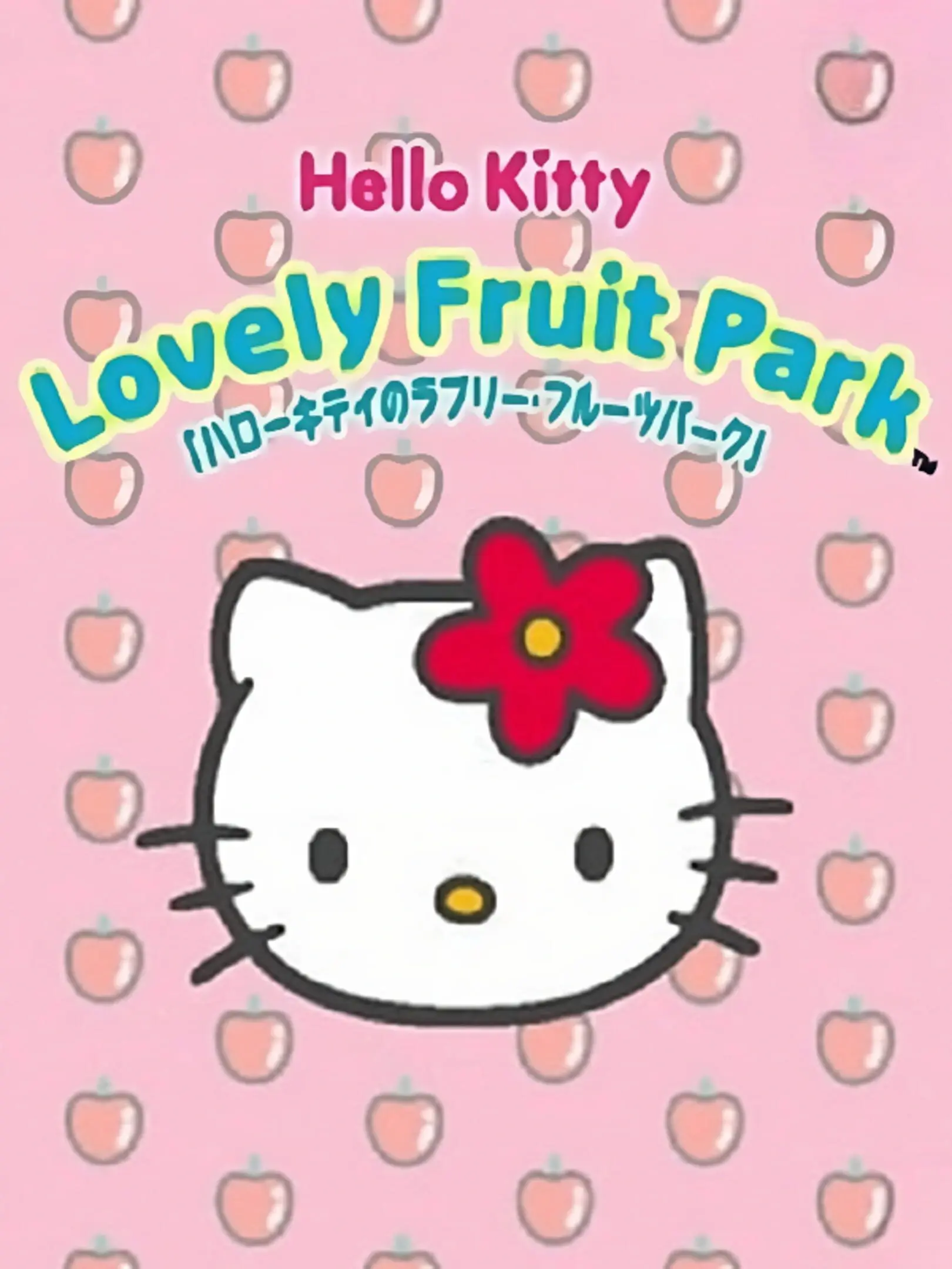 Picture of Hello Kitty: Lovely Fruit Park
