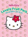 Picture of Hello Kitty: Lovely Fruit Park