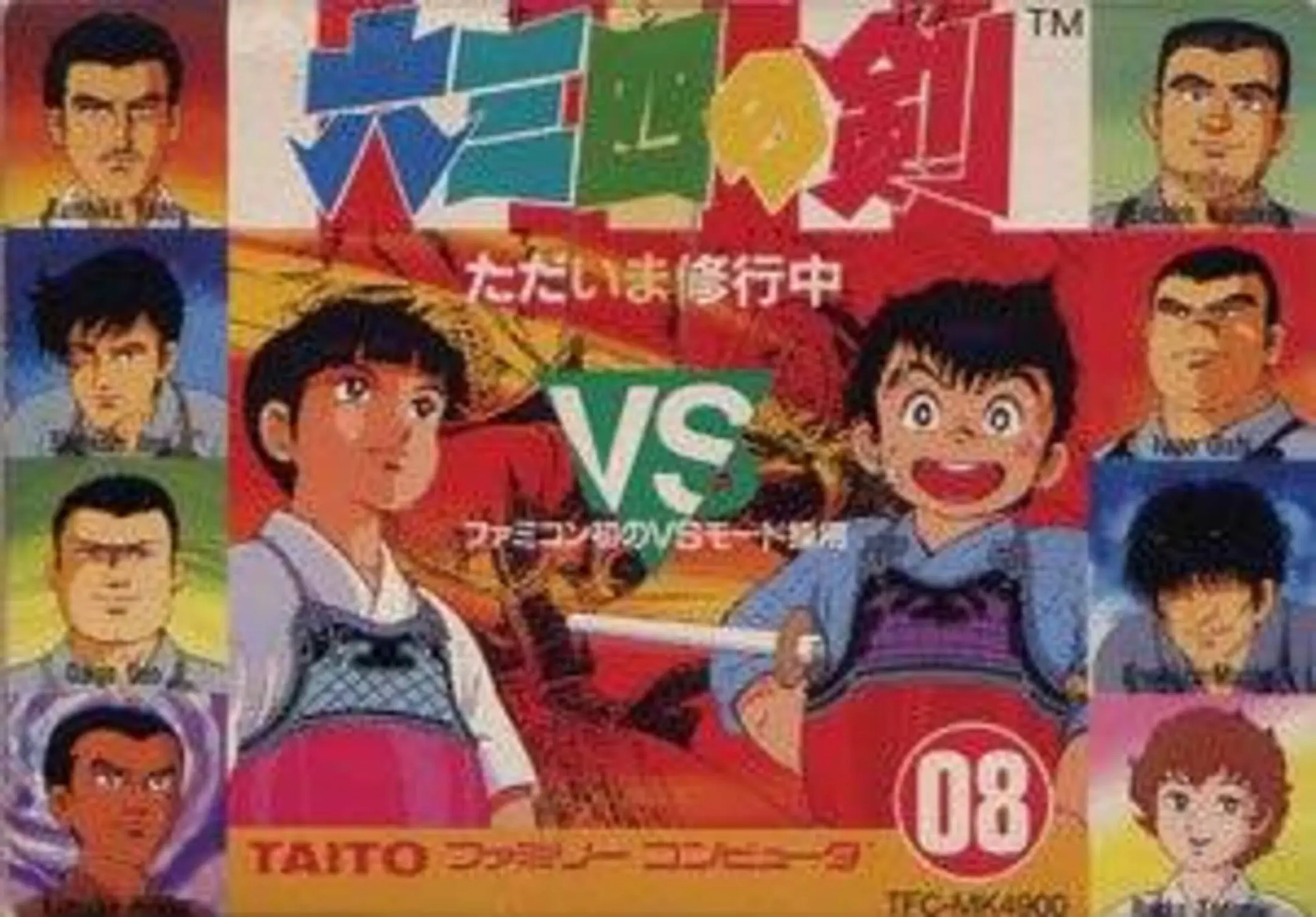 Picture of Musashi no Ken: Tadaima Shugyou Chuu