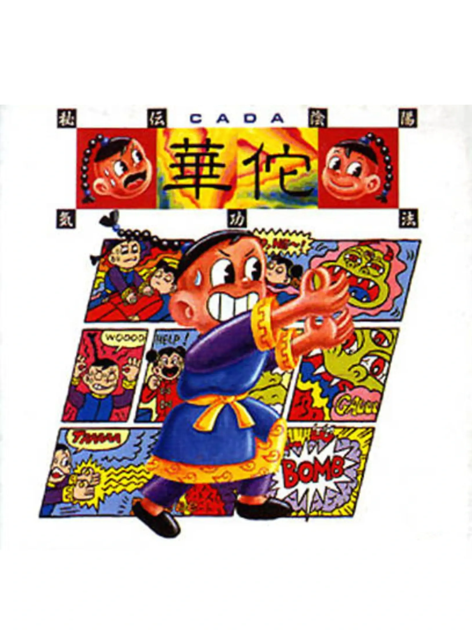 Picture of Hiden Inyou Kikouhou: Ca Da