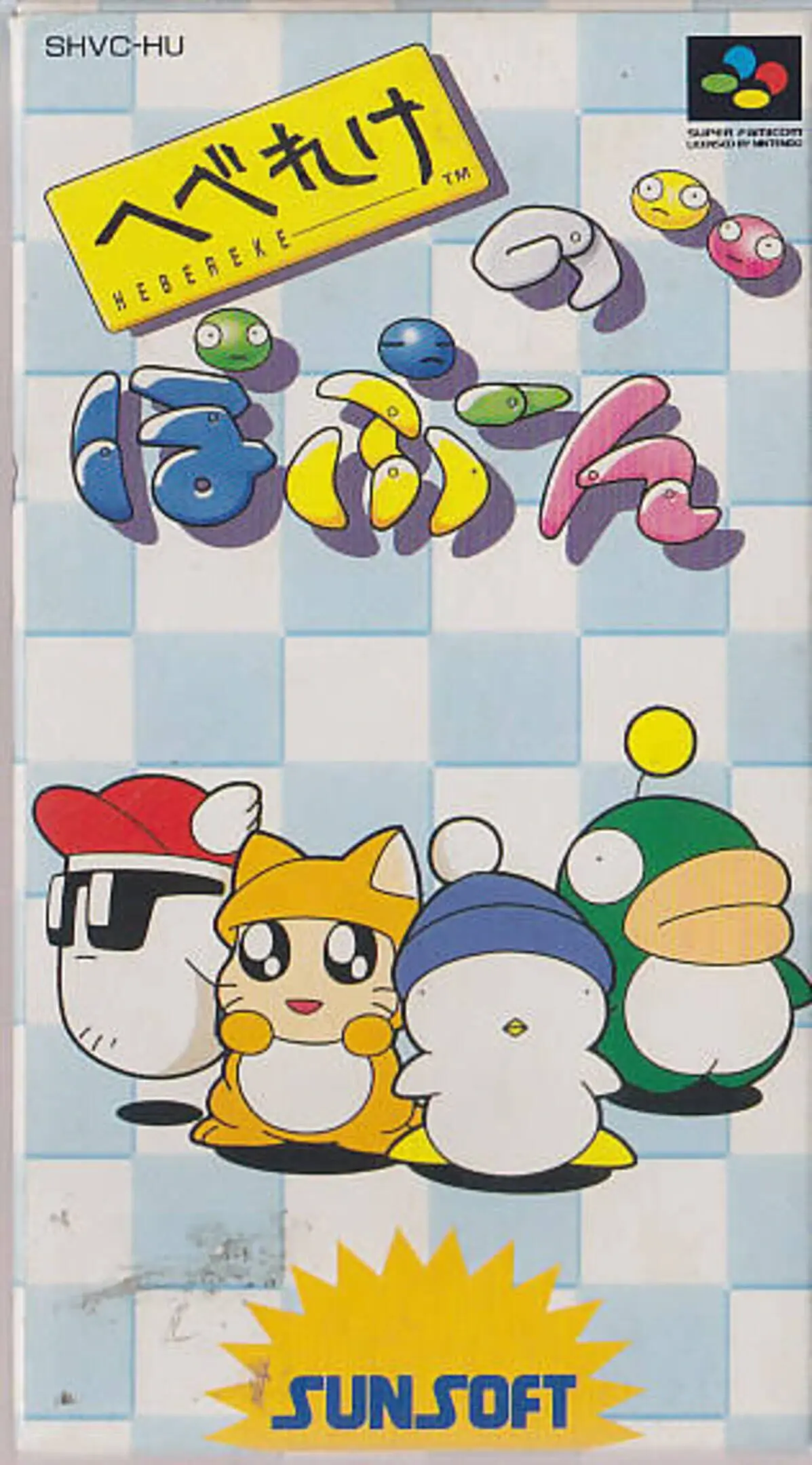 Picture of Hebereke's Popoon (2)
