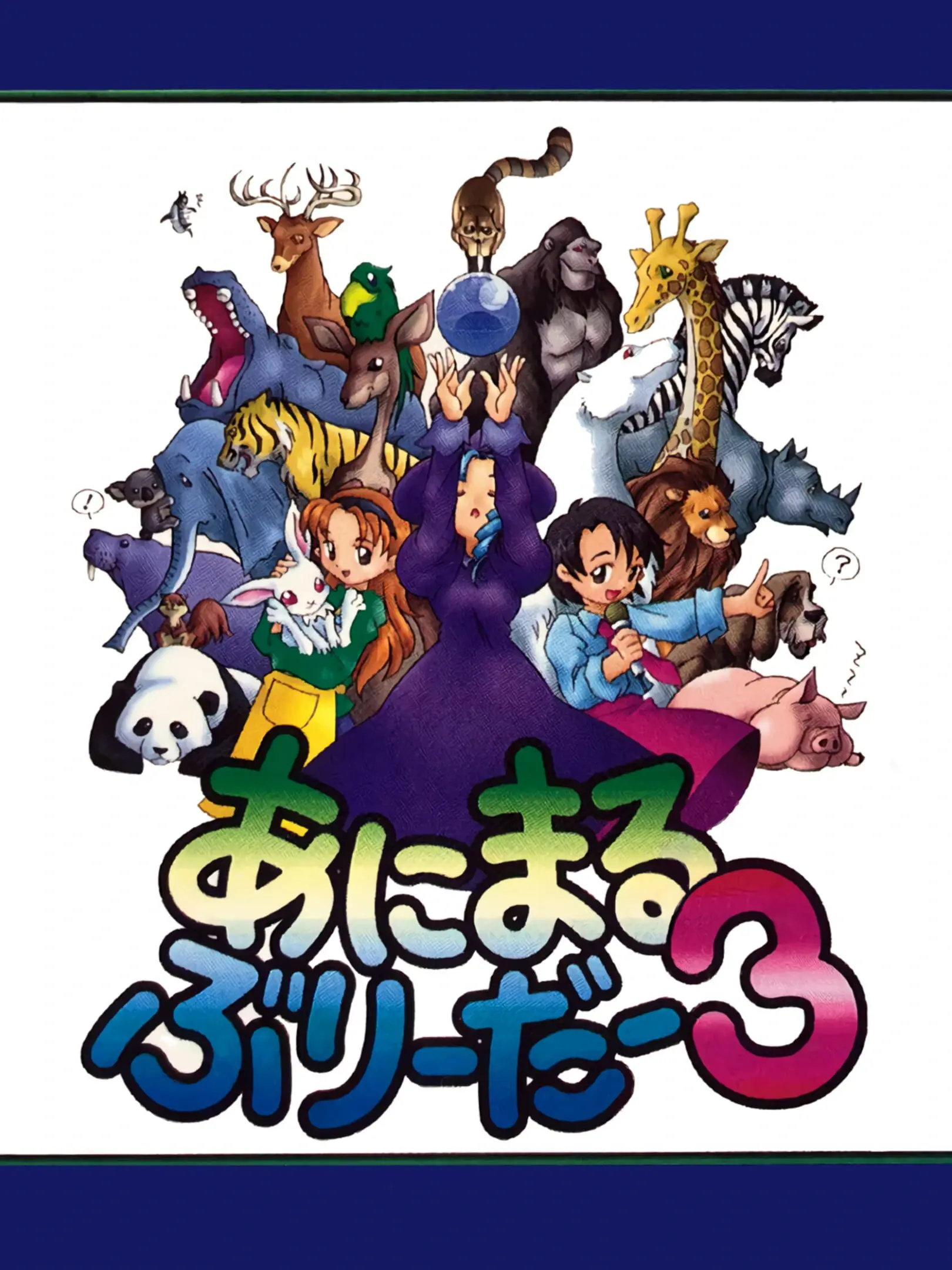 Picture of Animal Breeder 3