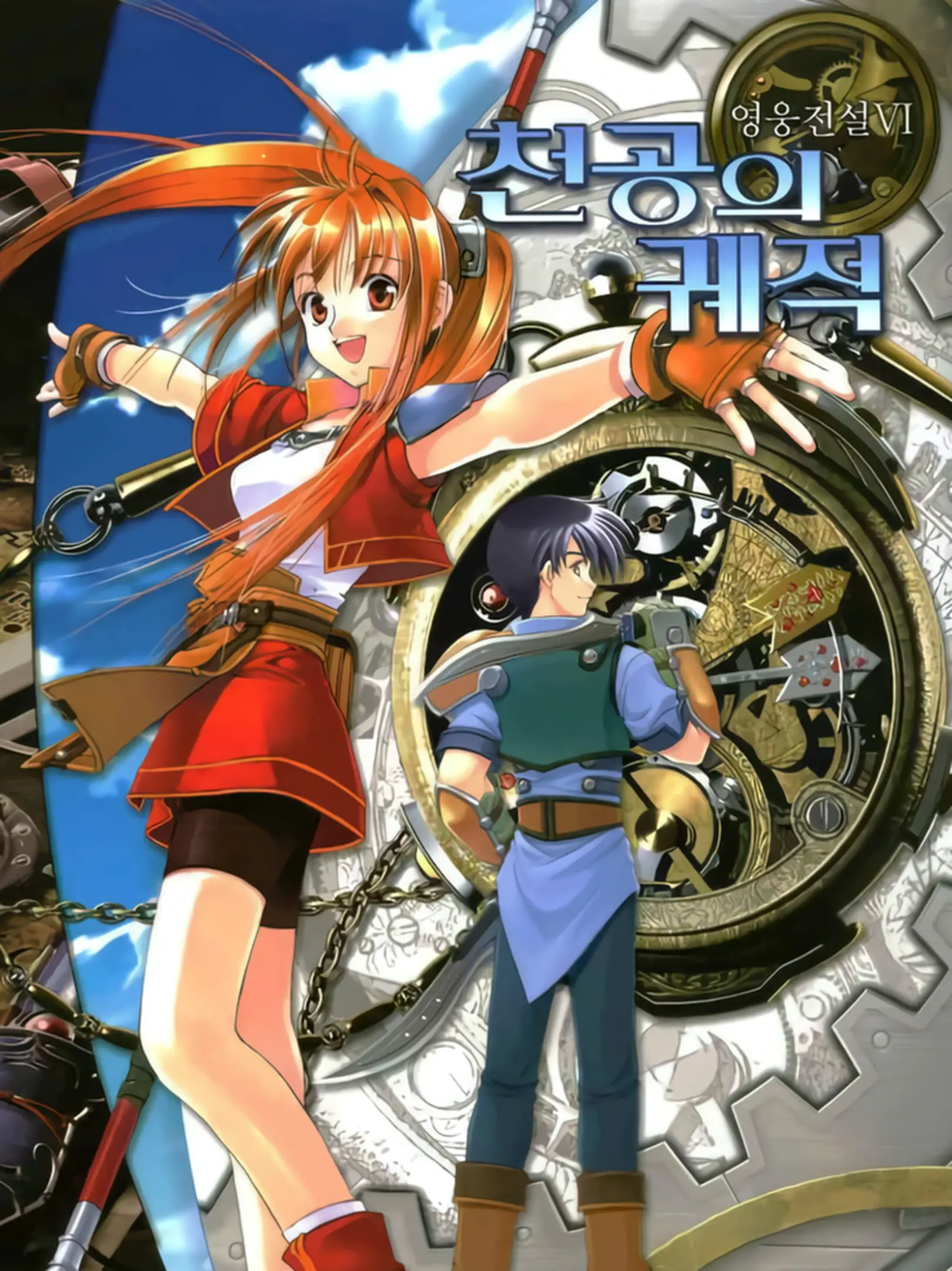 Picture of The Legend of Heroes: Trails in the Sky (2)
