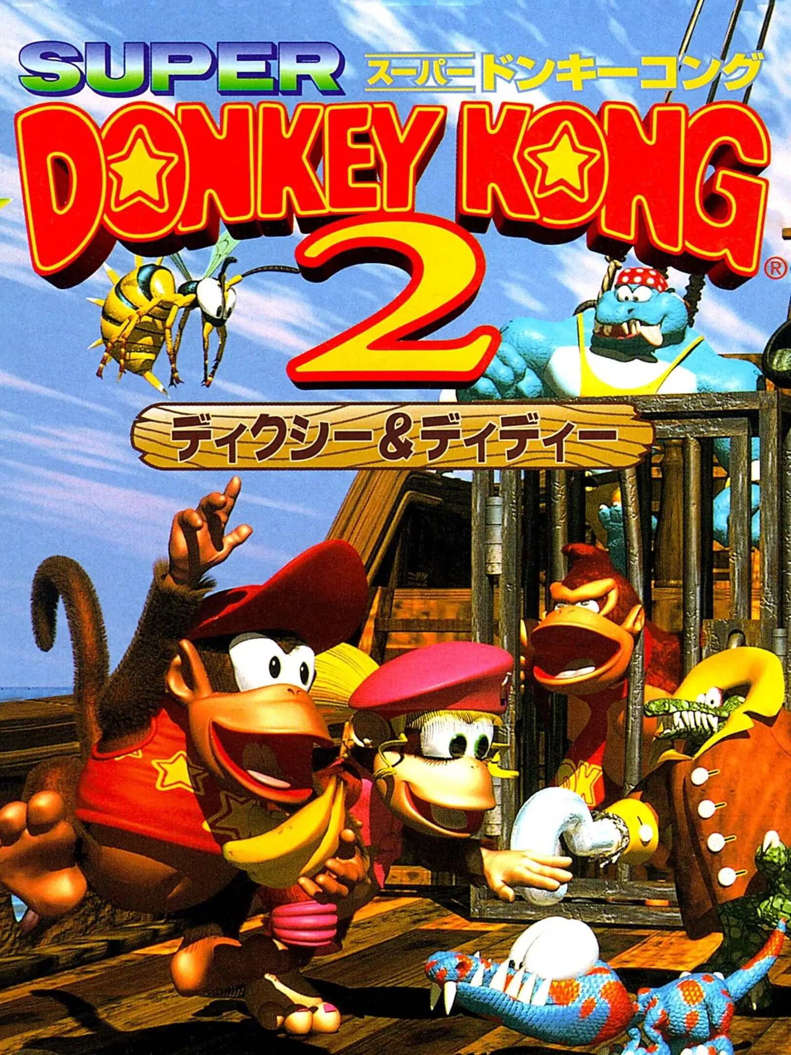 Picture of Donkey Kong Country 2: Diddy's Kong Quest (2)
