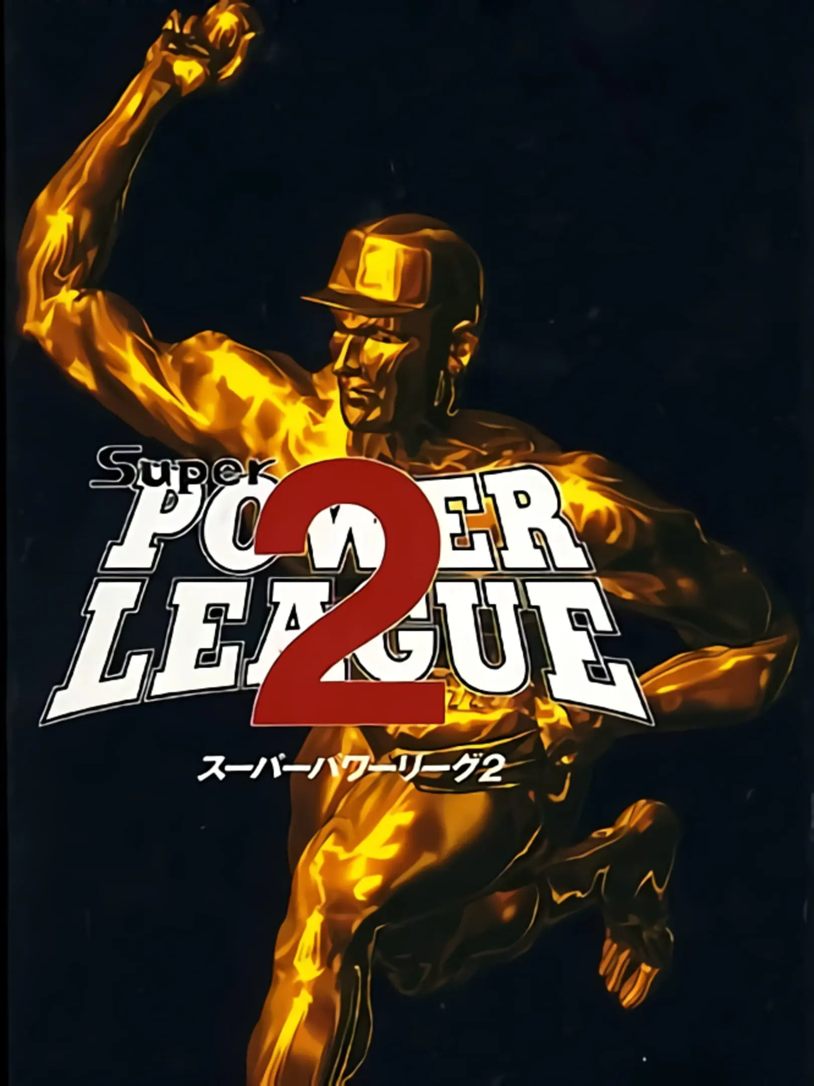 Picture of Super Power League 2