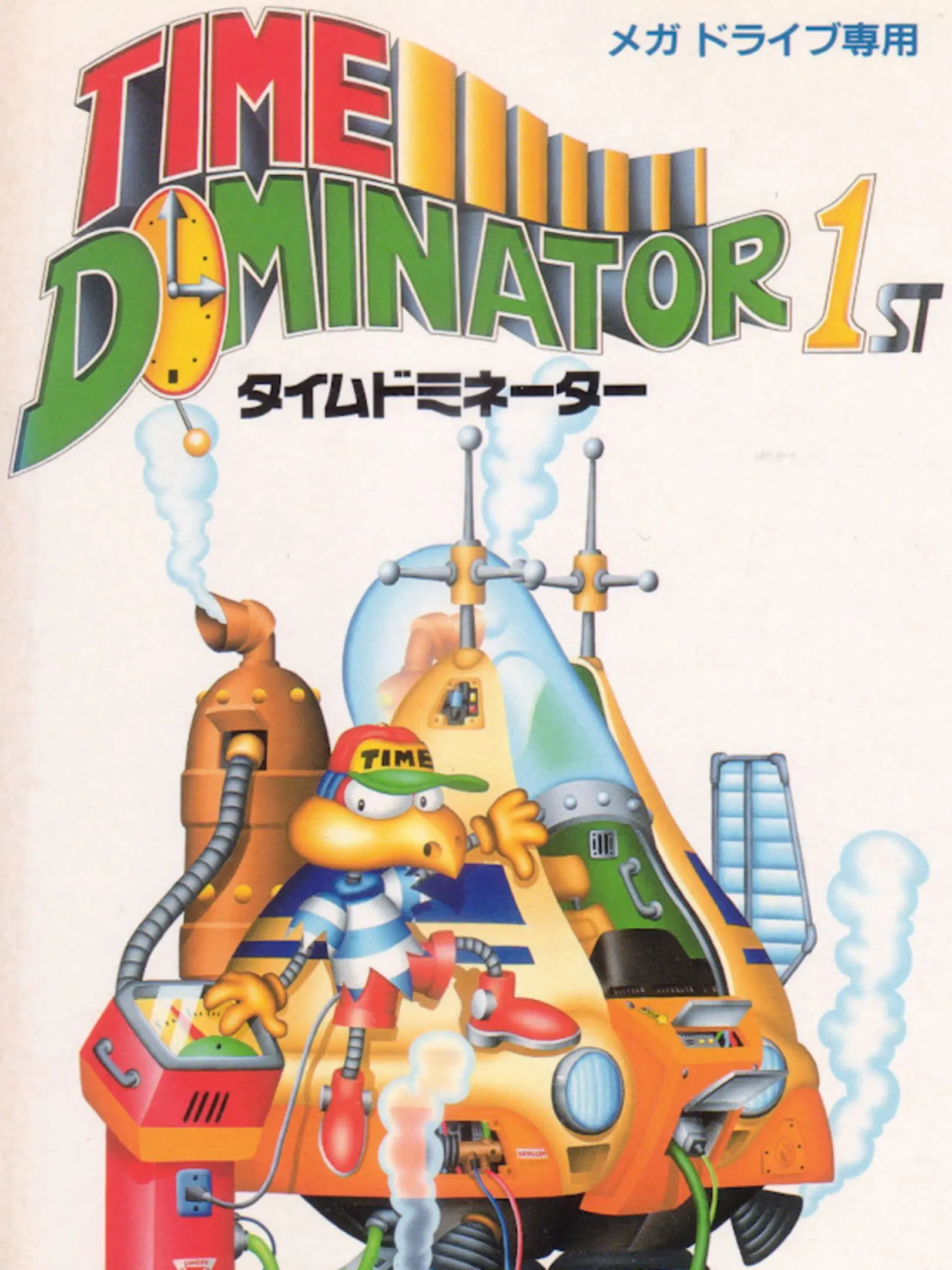 Picture of Time Dominator (2)