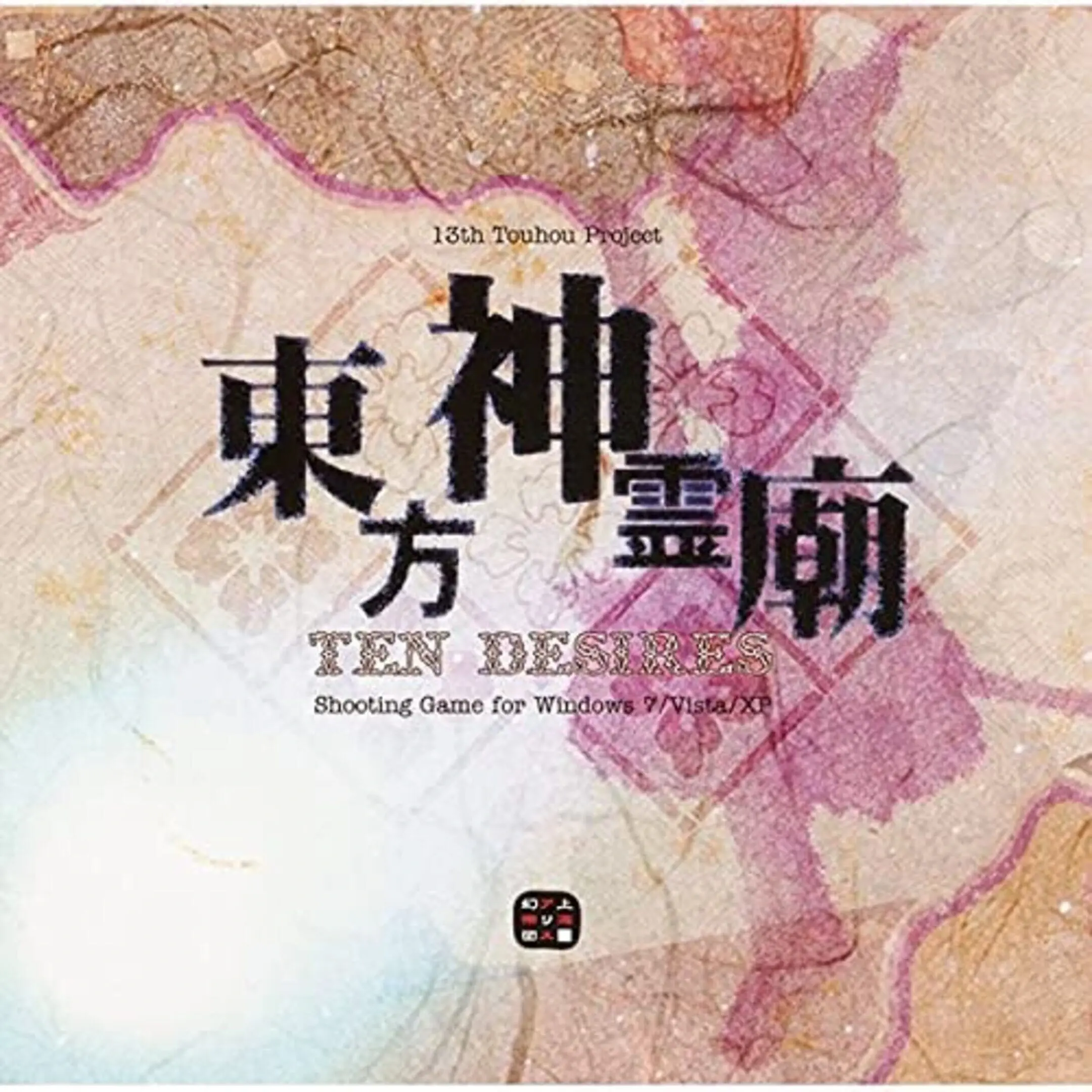 Picture of Touhou Shinreibyou ~ Ten Desires (2)