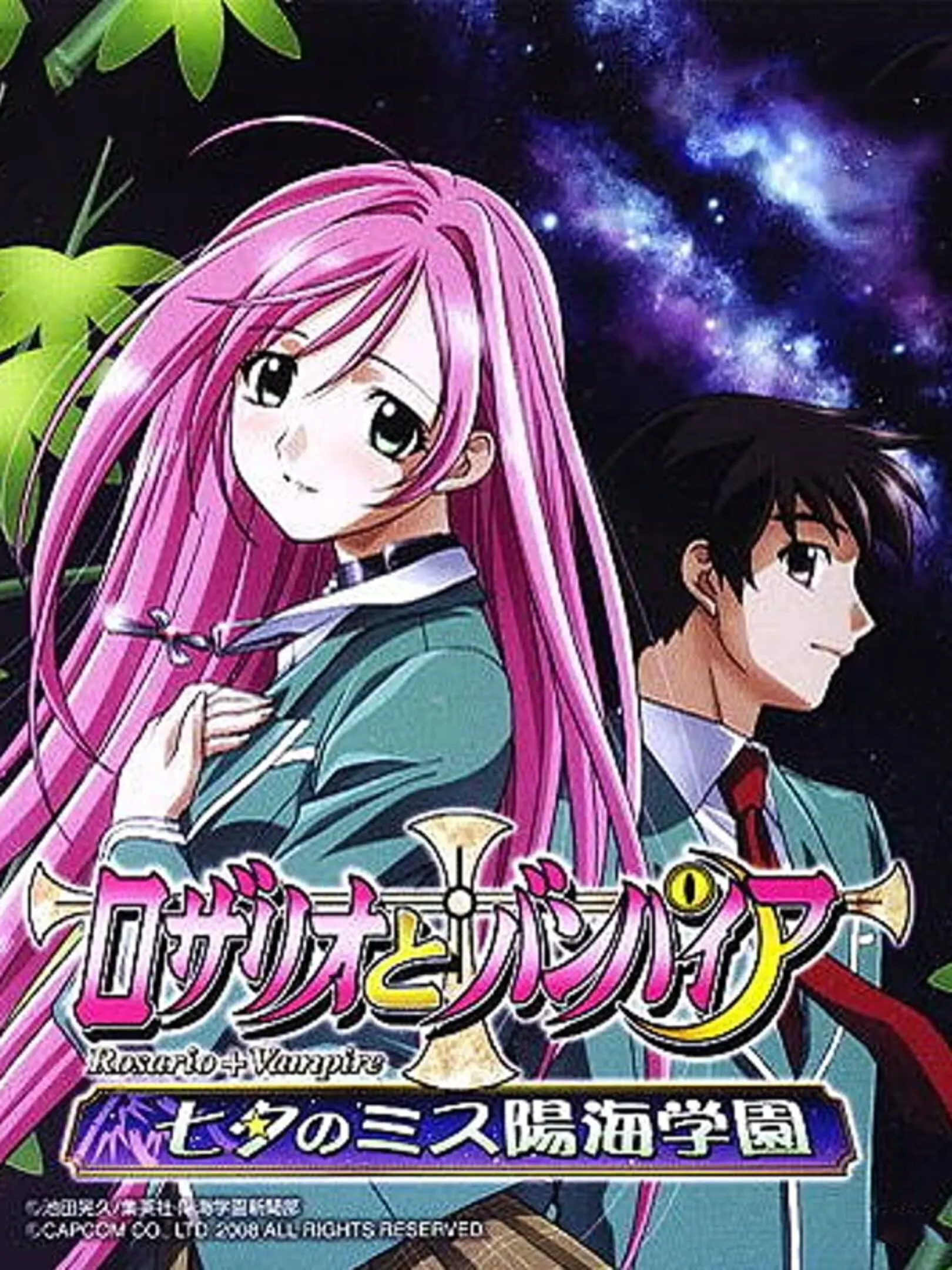 Picture of Rosario to Vampire: Tanabata no Miss Youkai Gakuen