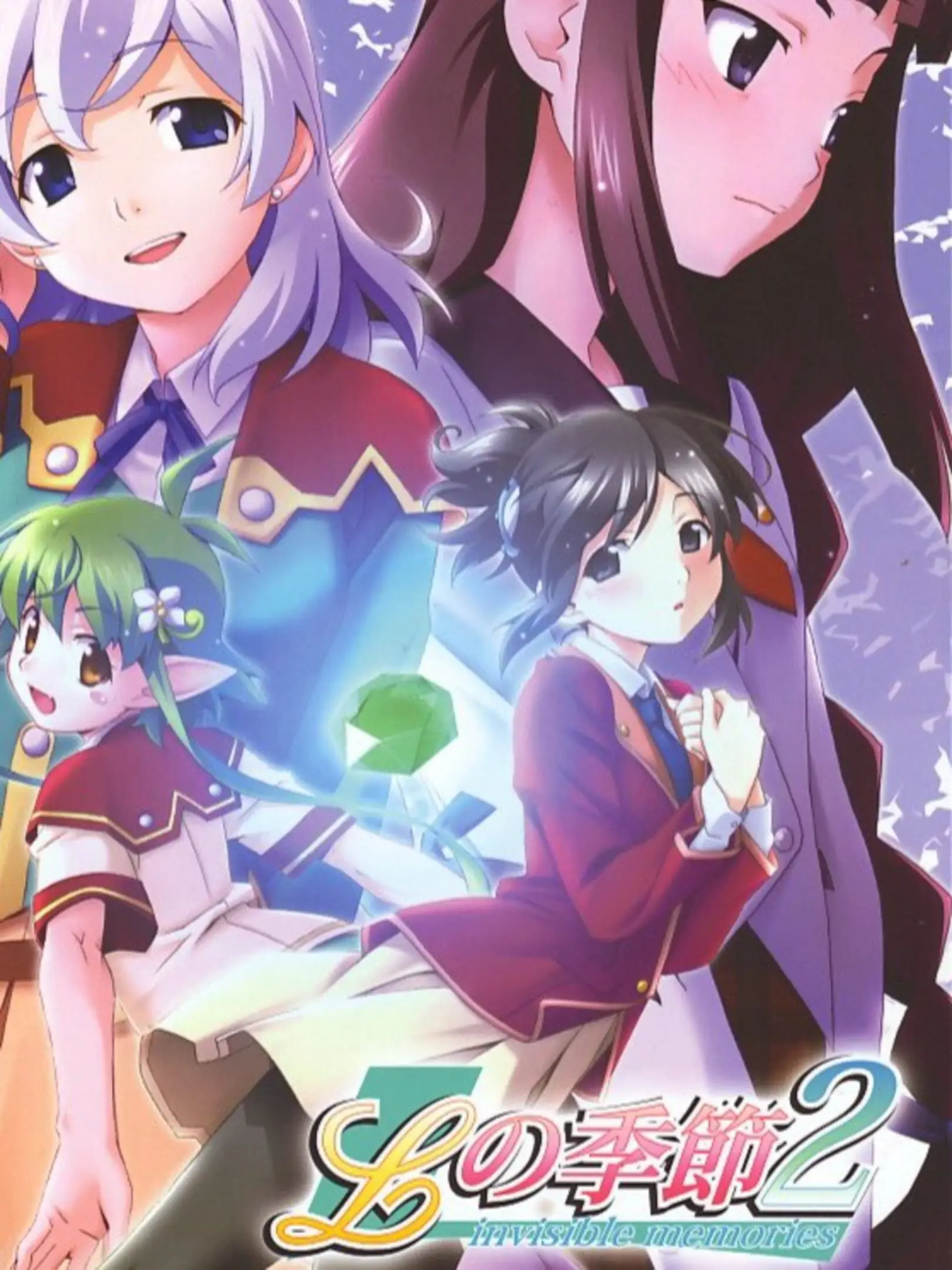L no Kisetsu 2: Invisible Memories