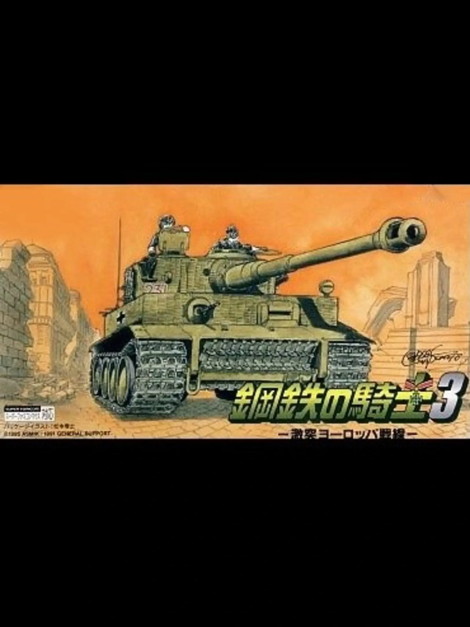 Picture of Koutetsu no Kishi 3: Gekitotsu Europe Sensen