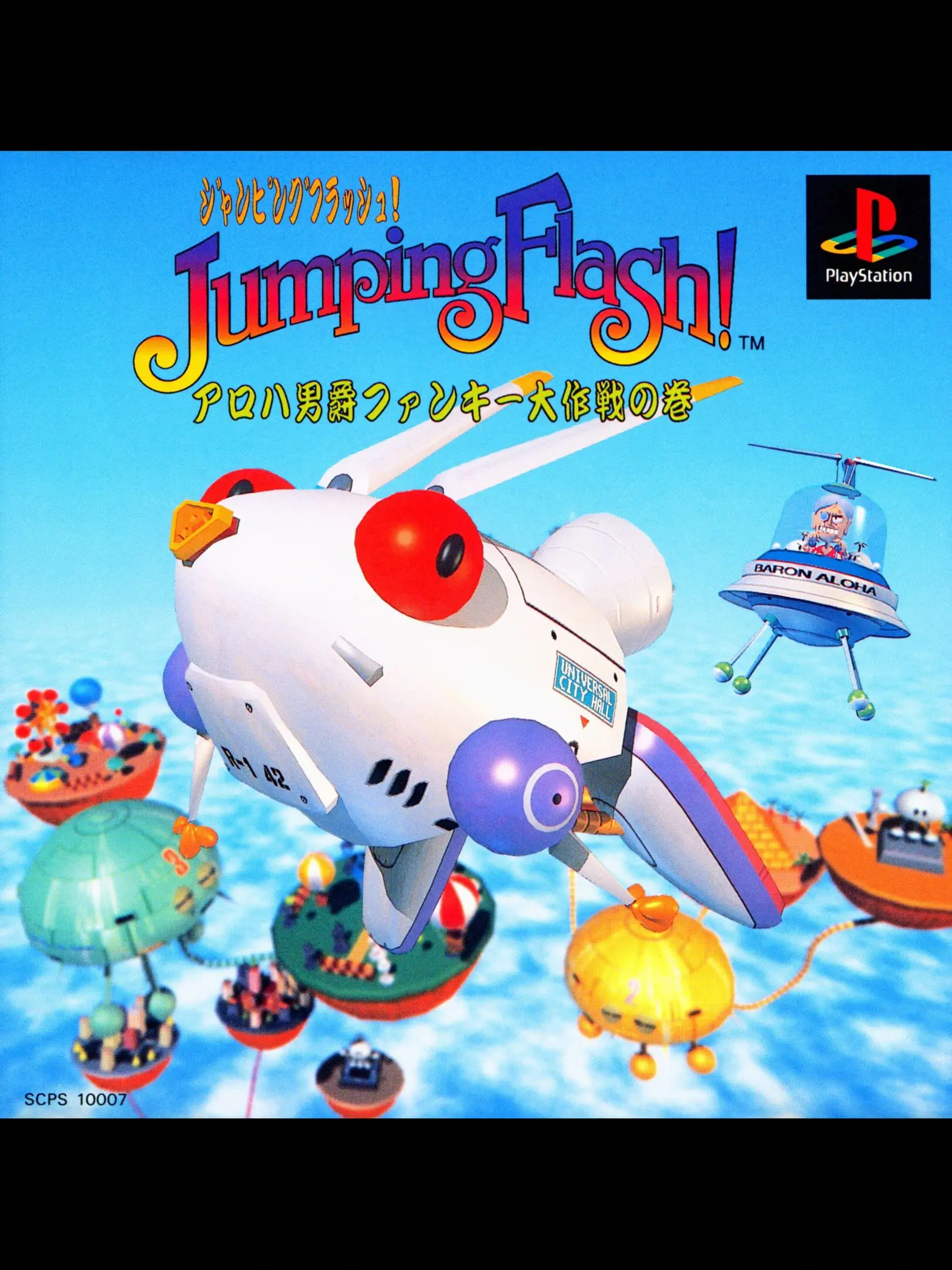 Picture of Jumping Flash! (2)