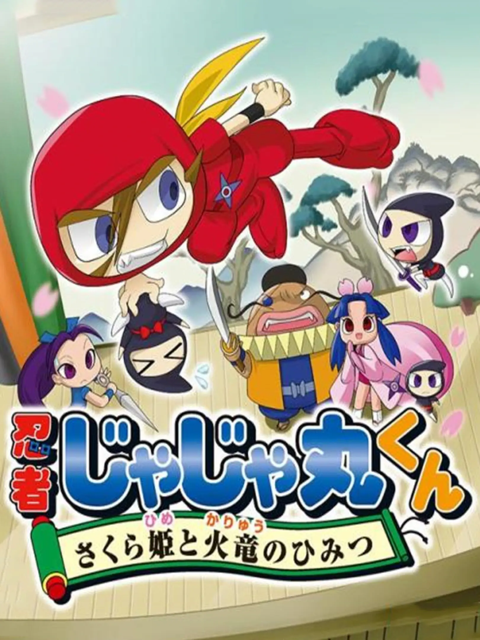 Picture of Ninja Jajamaru-kun: Sakura-hime to Karyu no Himitsu