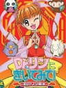 Picture of Dr. Rin ni Kiitemite! Koi no Rin Fuusui