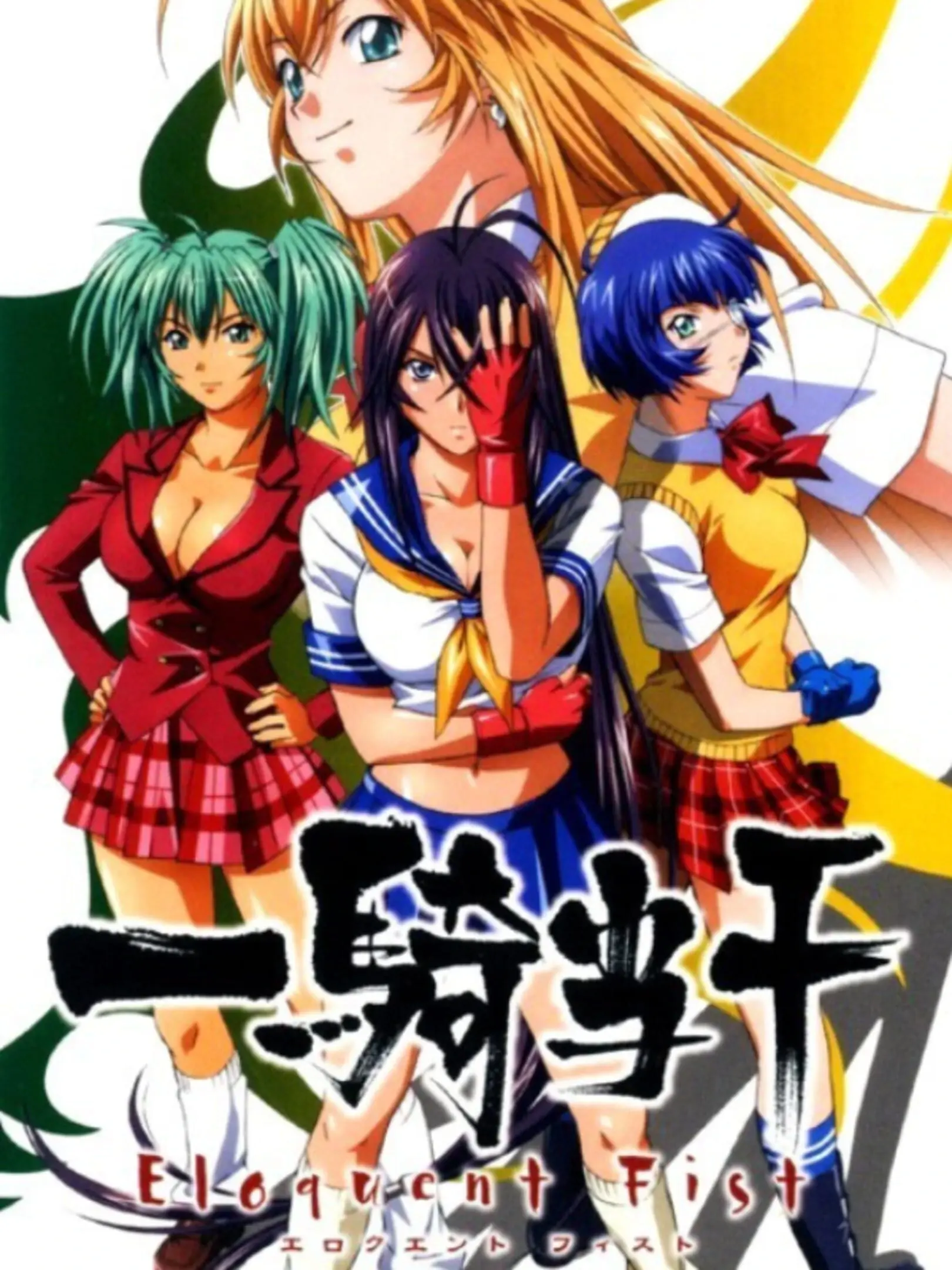 Picture of Ikki Tousen: Eloquent Fist
