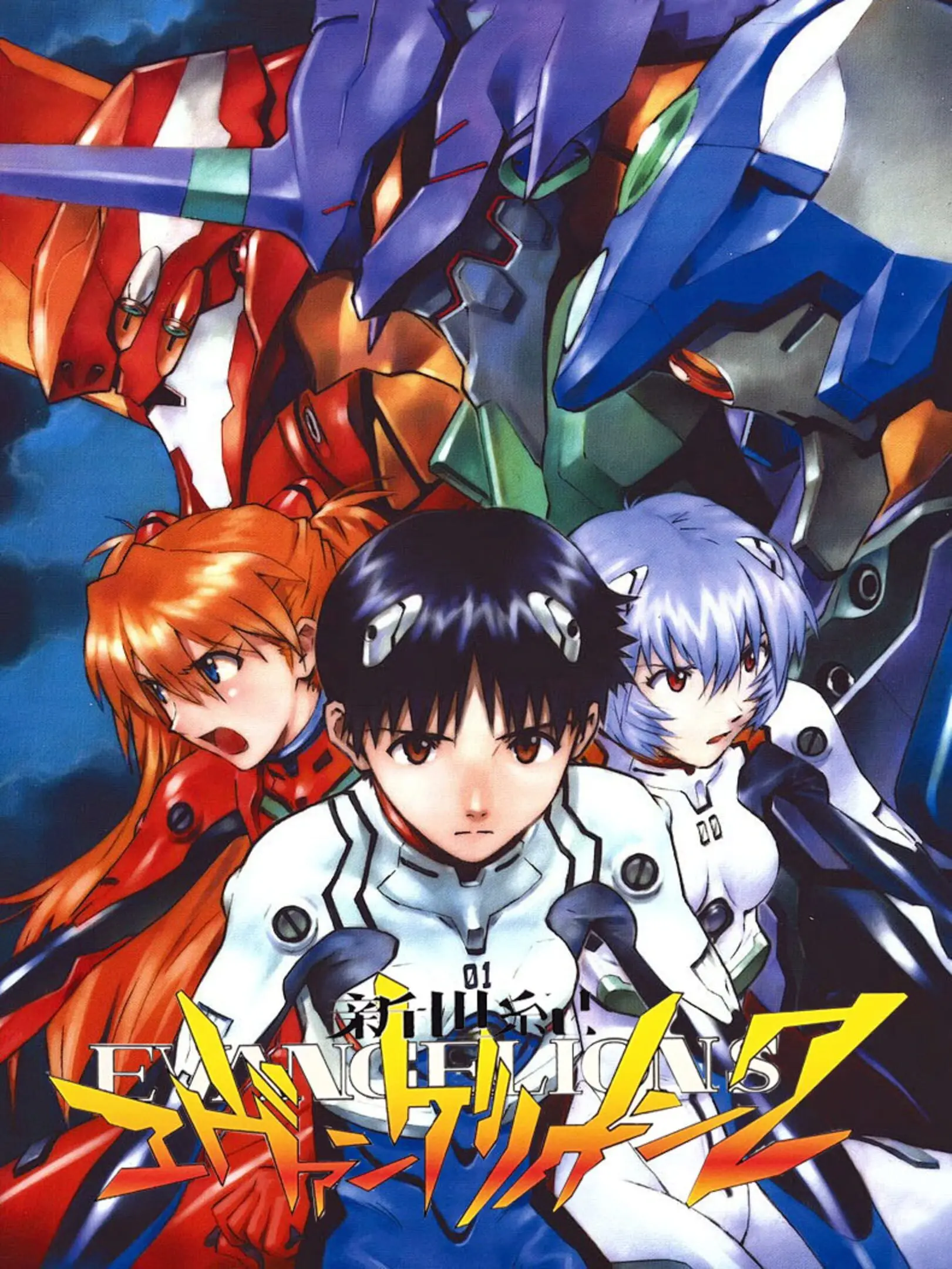 Shinseiki Evangelion 2: Tsukurareshi Sekai - Another Cases
